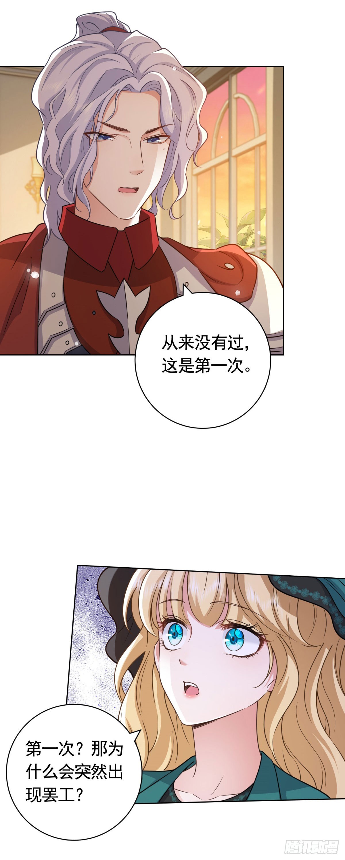 第48话 求见菲斯骑士-第48话