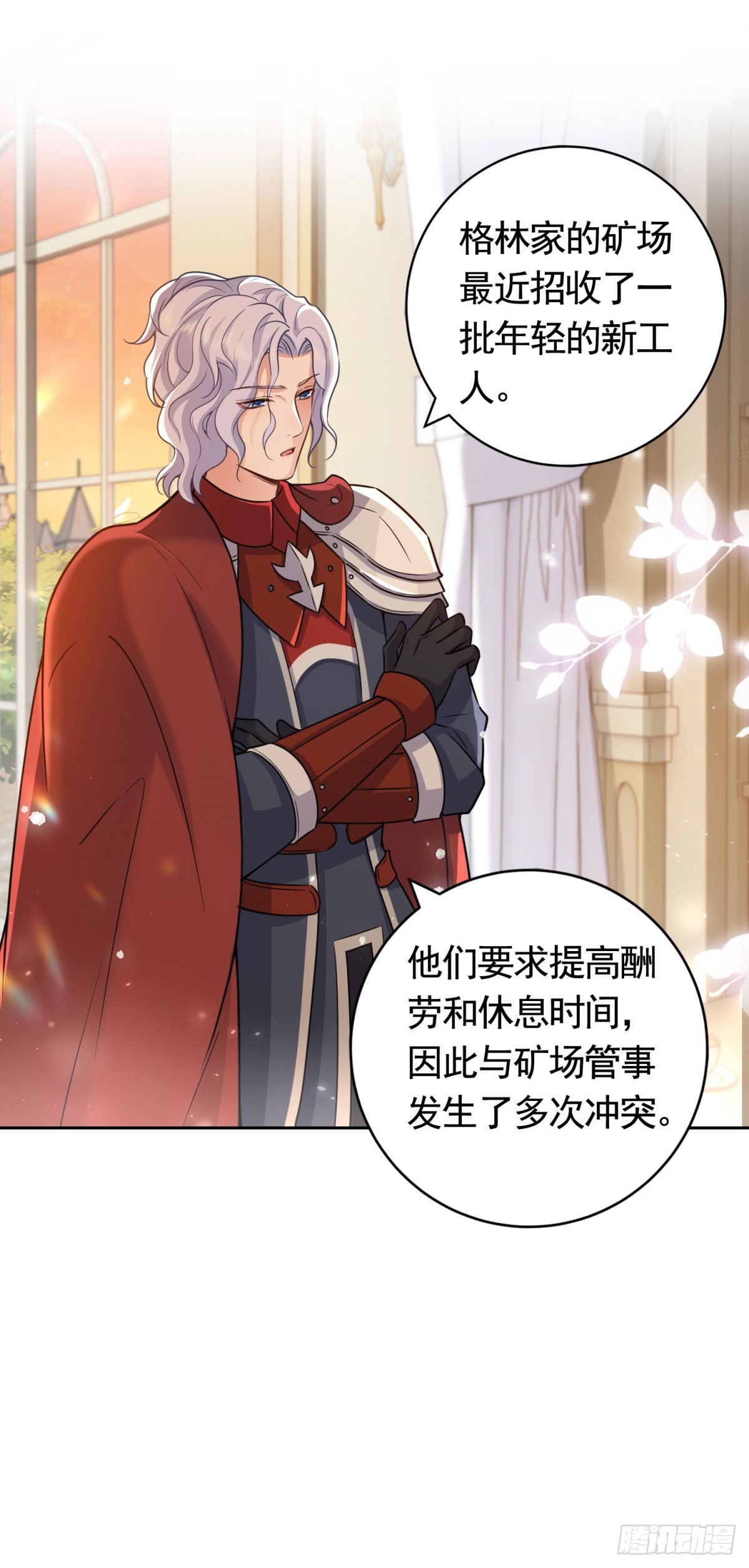 第48话 求见菲斯骑士-第48话