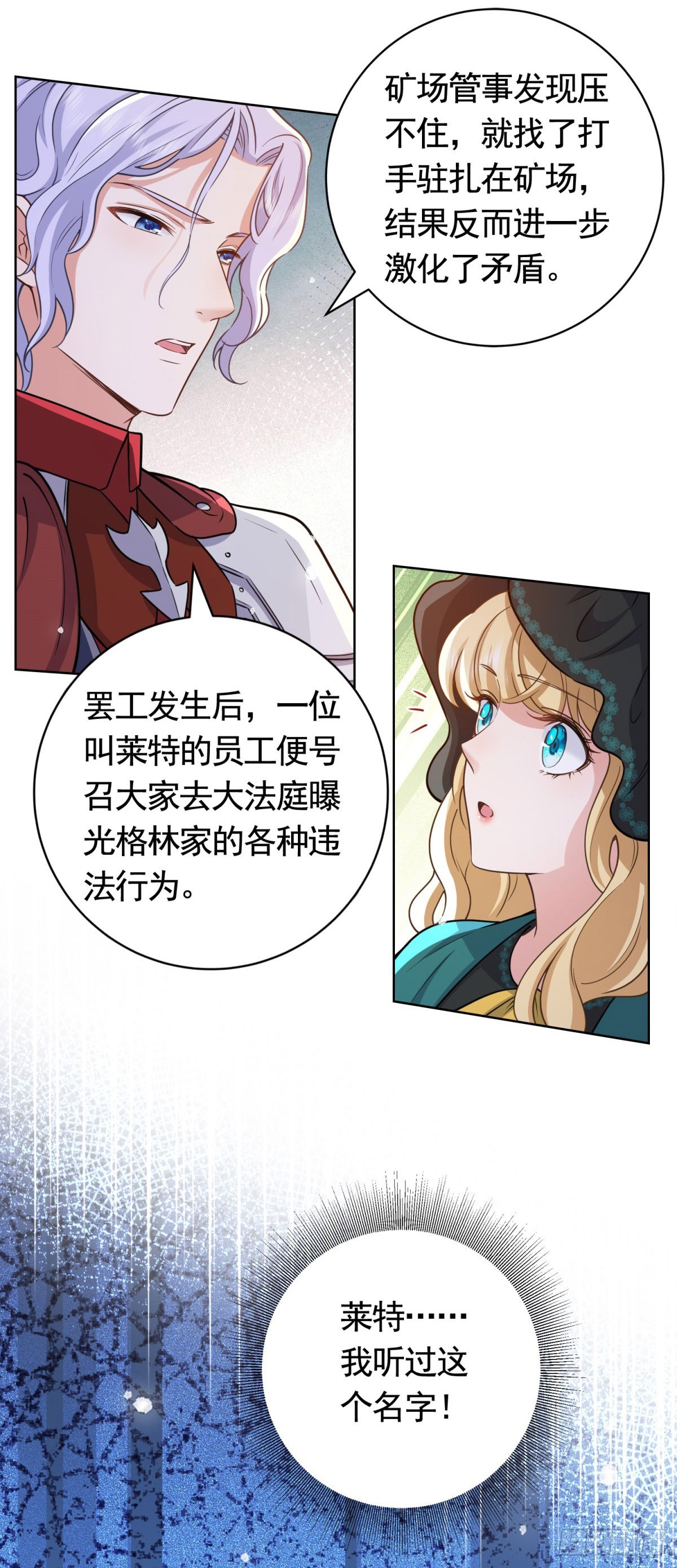 第48话 求见菲斯骑士-第48话