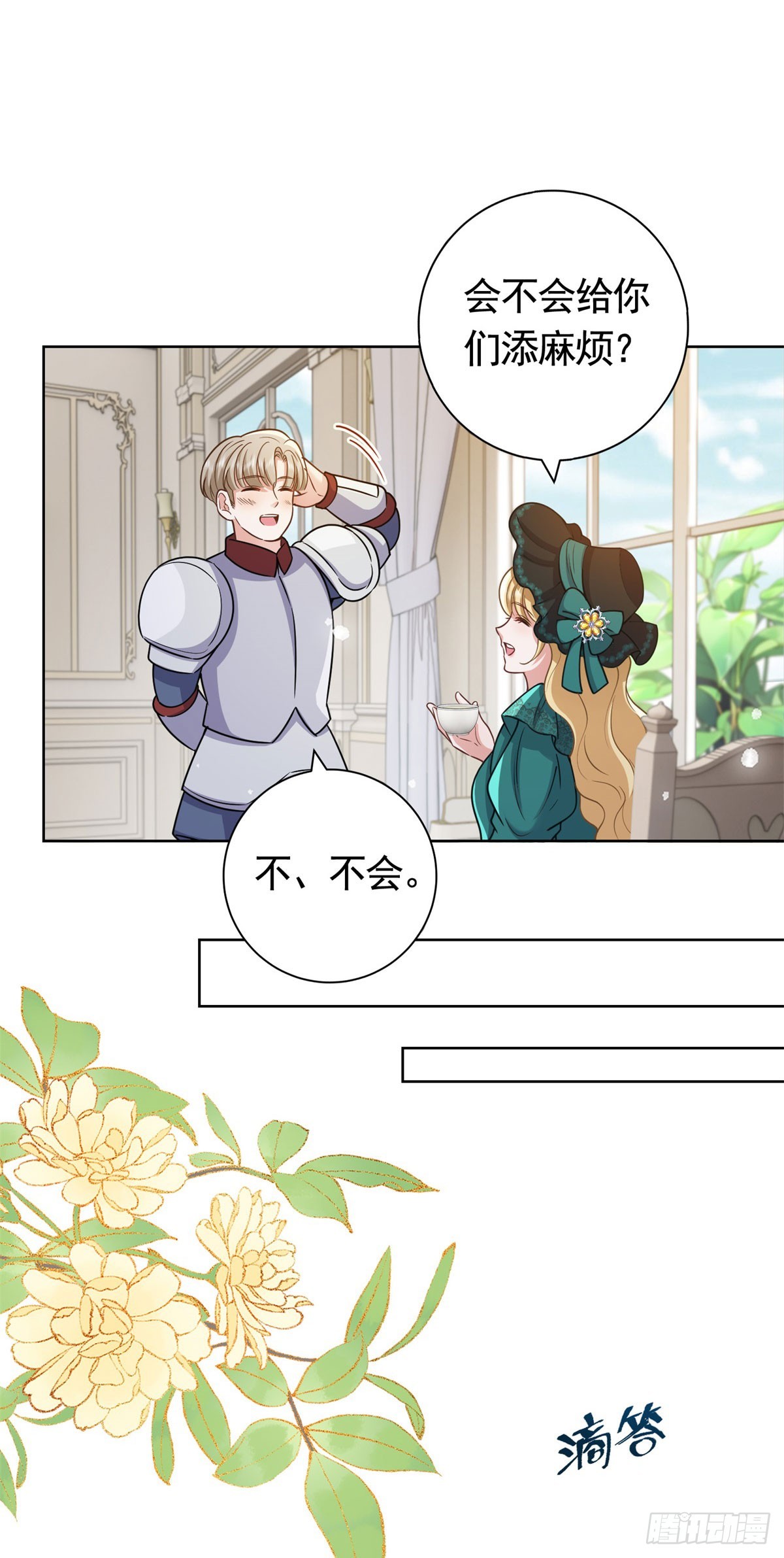 第48话 求见菲斯骑士-第48话