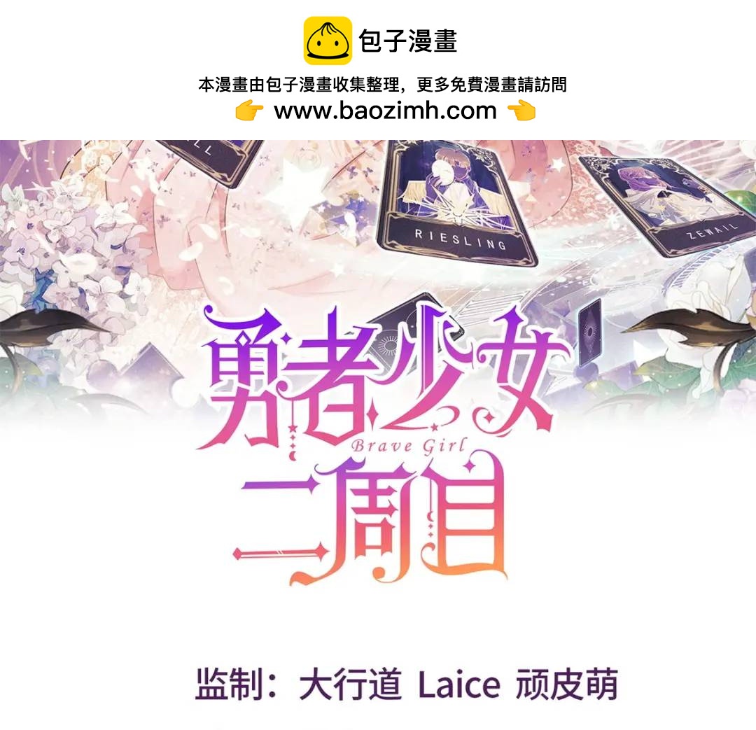 第5话 关键信息(1/2)-第6话