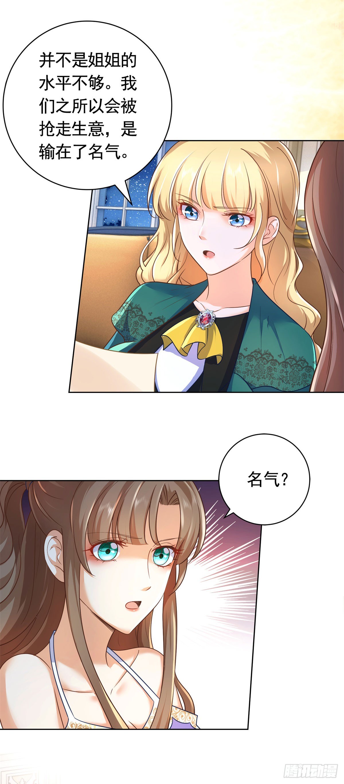 第50话  首饰店的危机-第50话