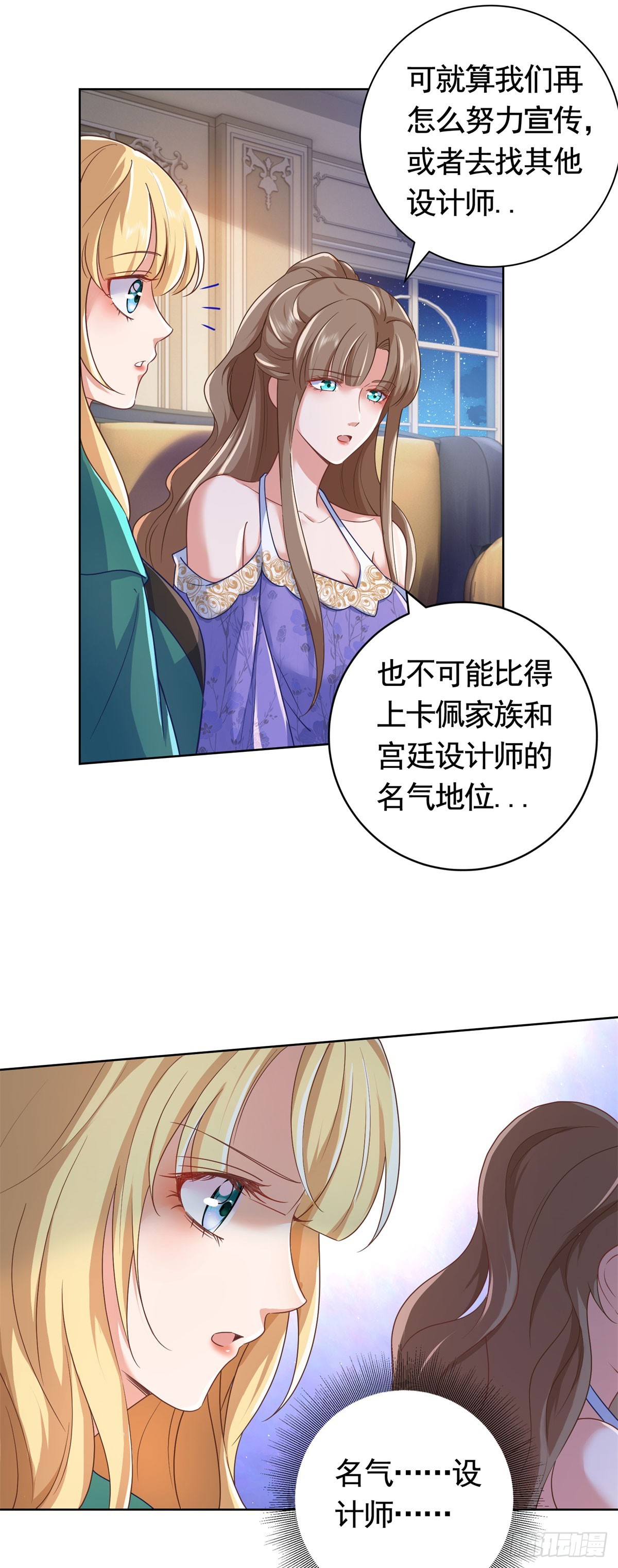 第50话  首饰店的危机-第50话
