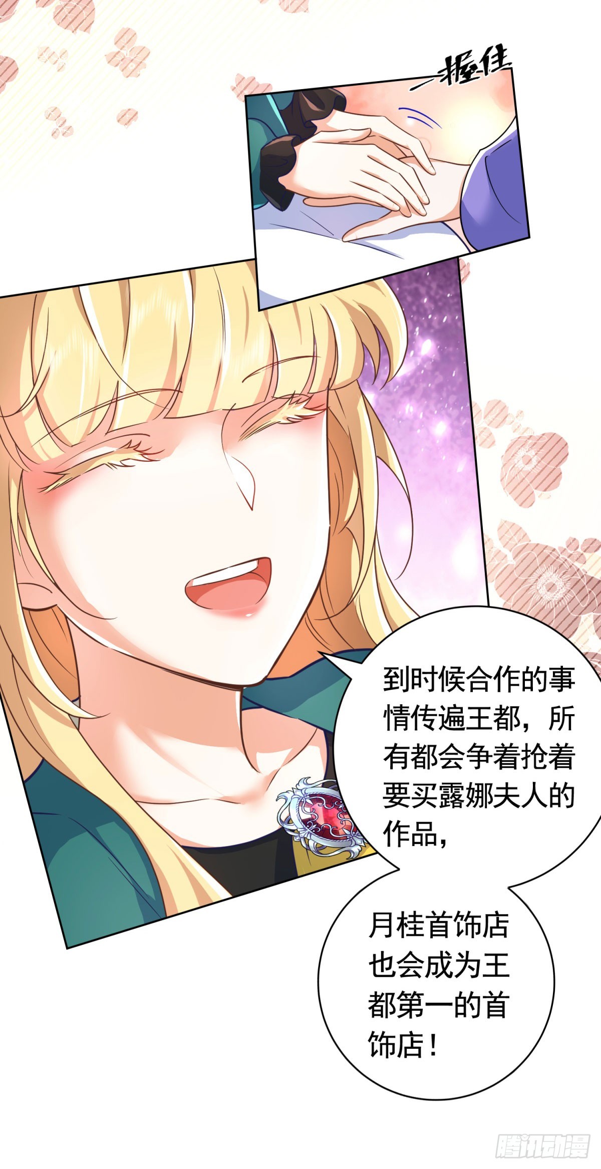 第50话  首饰店的危机-第50话