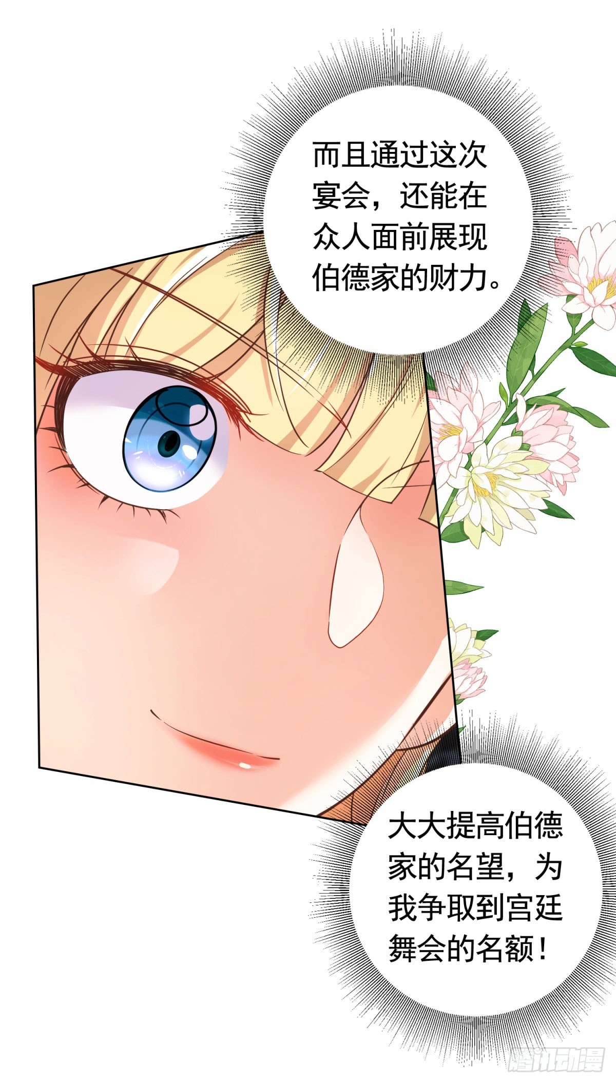 第50话  首饰店的危机-第50话