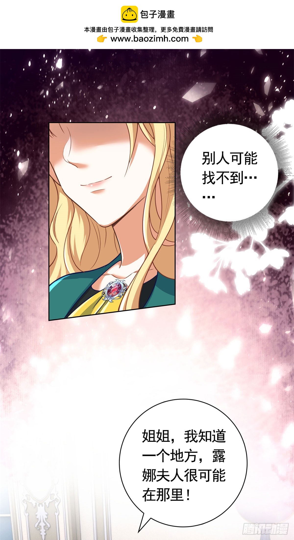 第50话  首饰店的危机-第50话