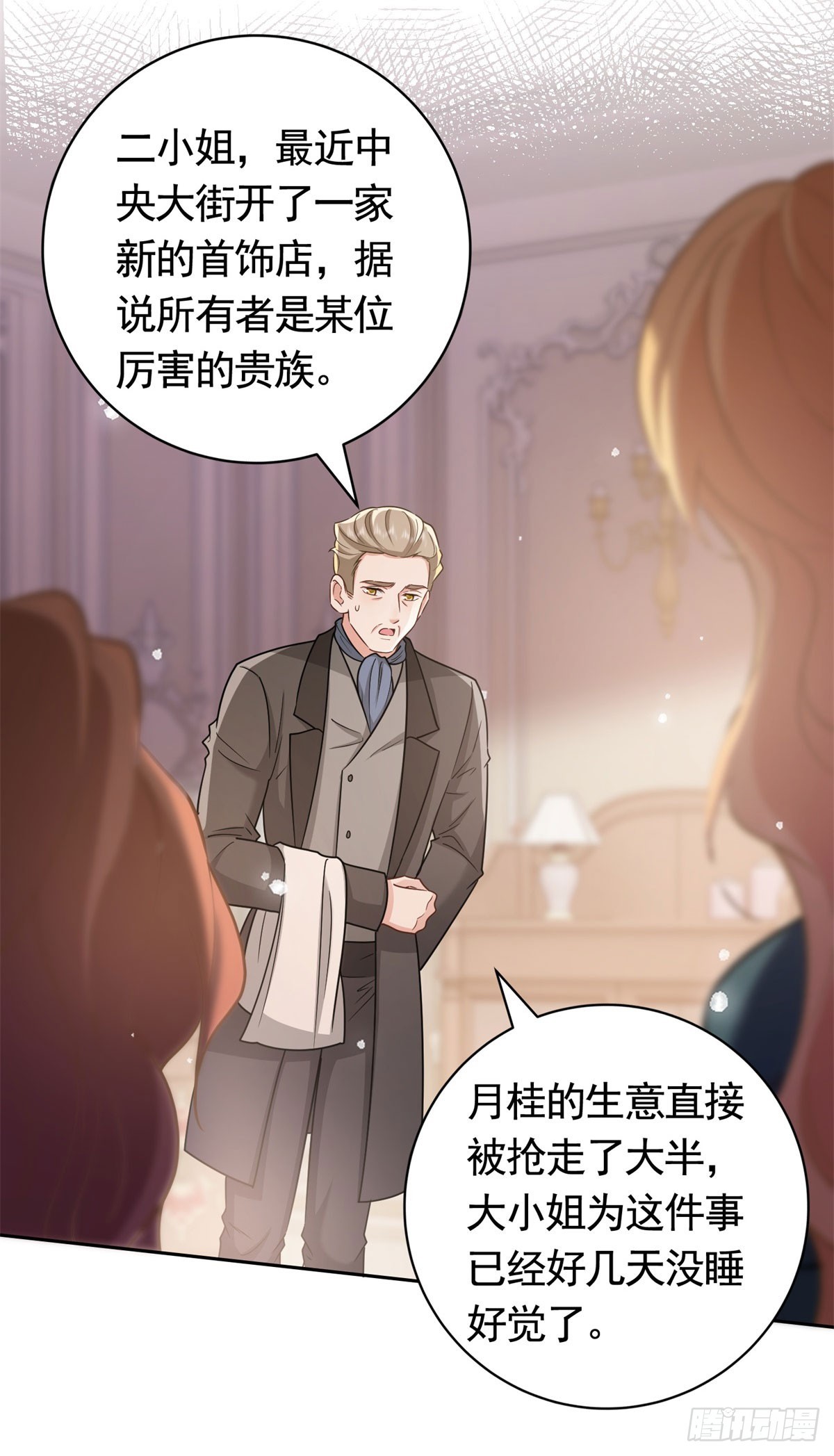 第50话  首饰店的危机-第50话