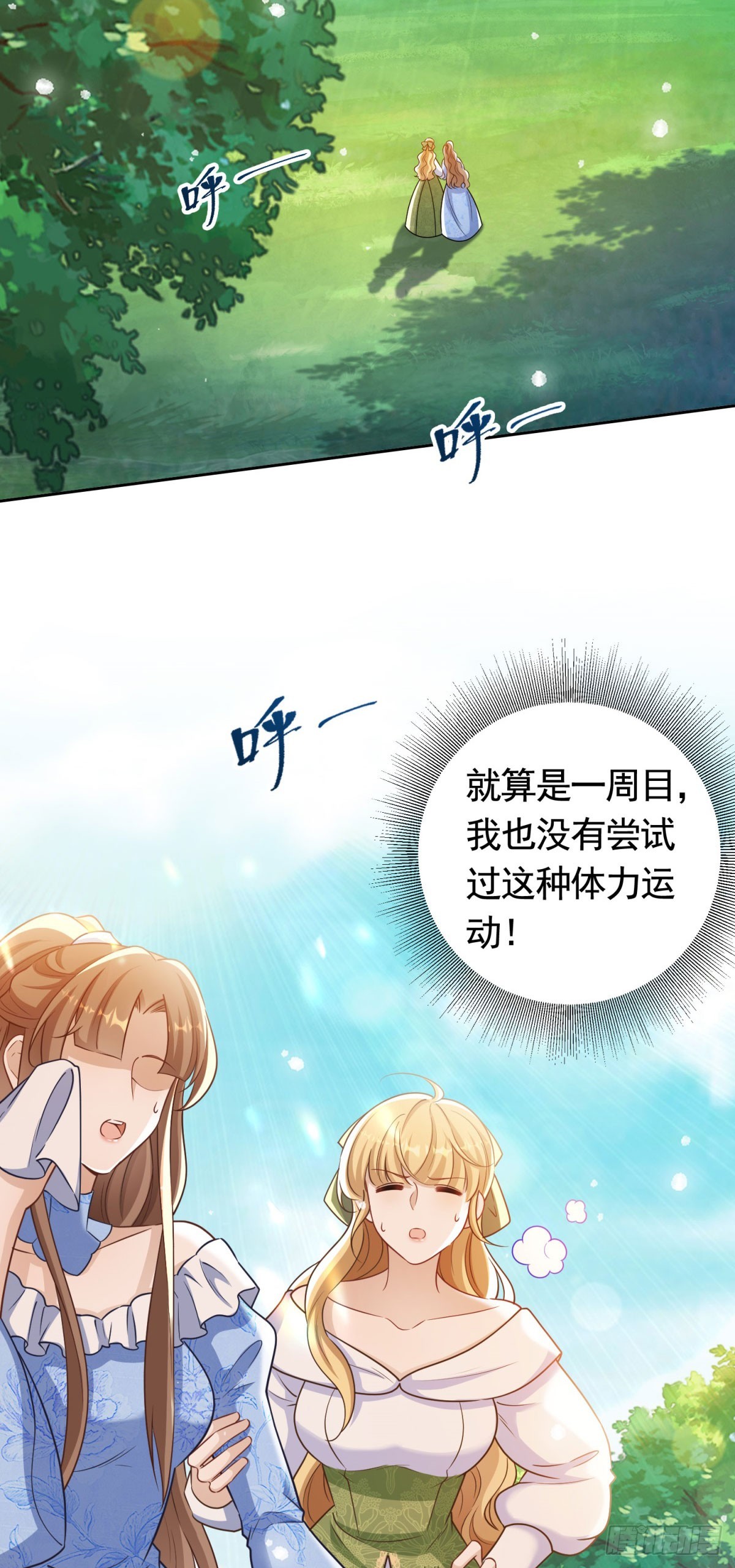 第52话 发现关键信息-第52话