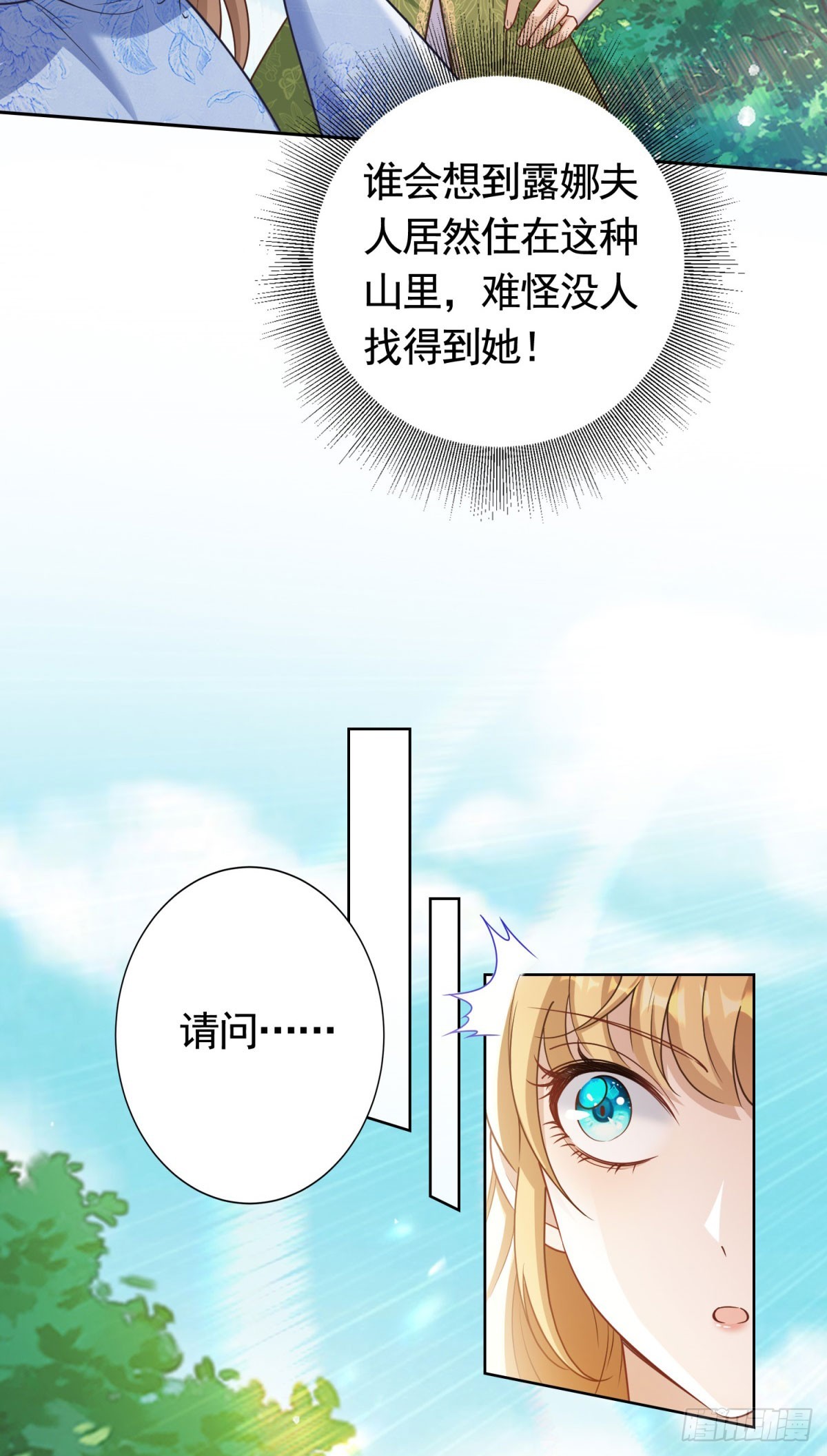 第52话 发现关键信息-第52话