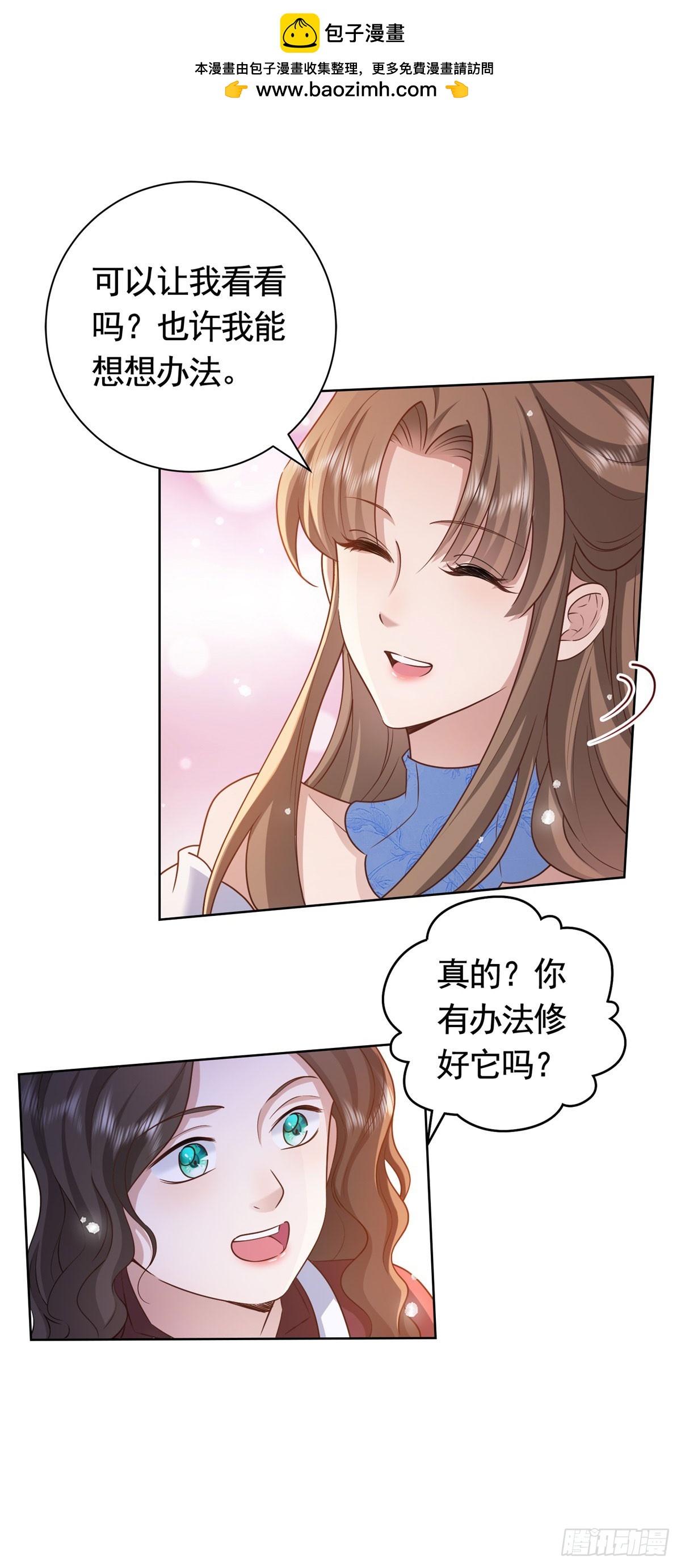 第52话 发现关键信息-第52话