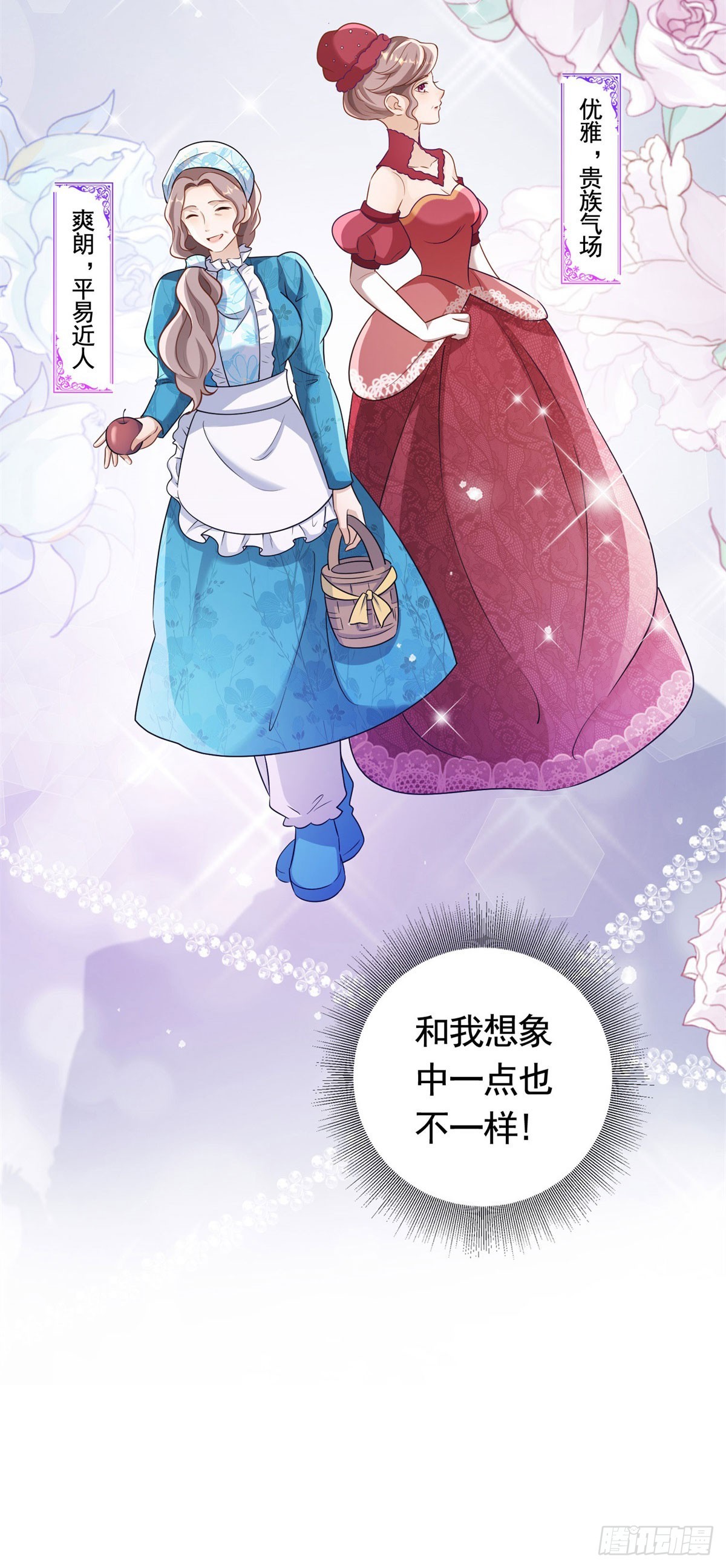 第52话 发现关键信息-第52话