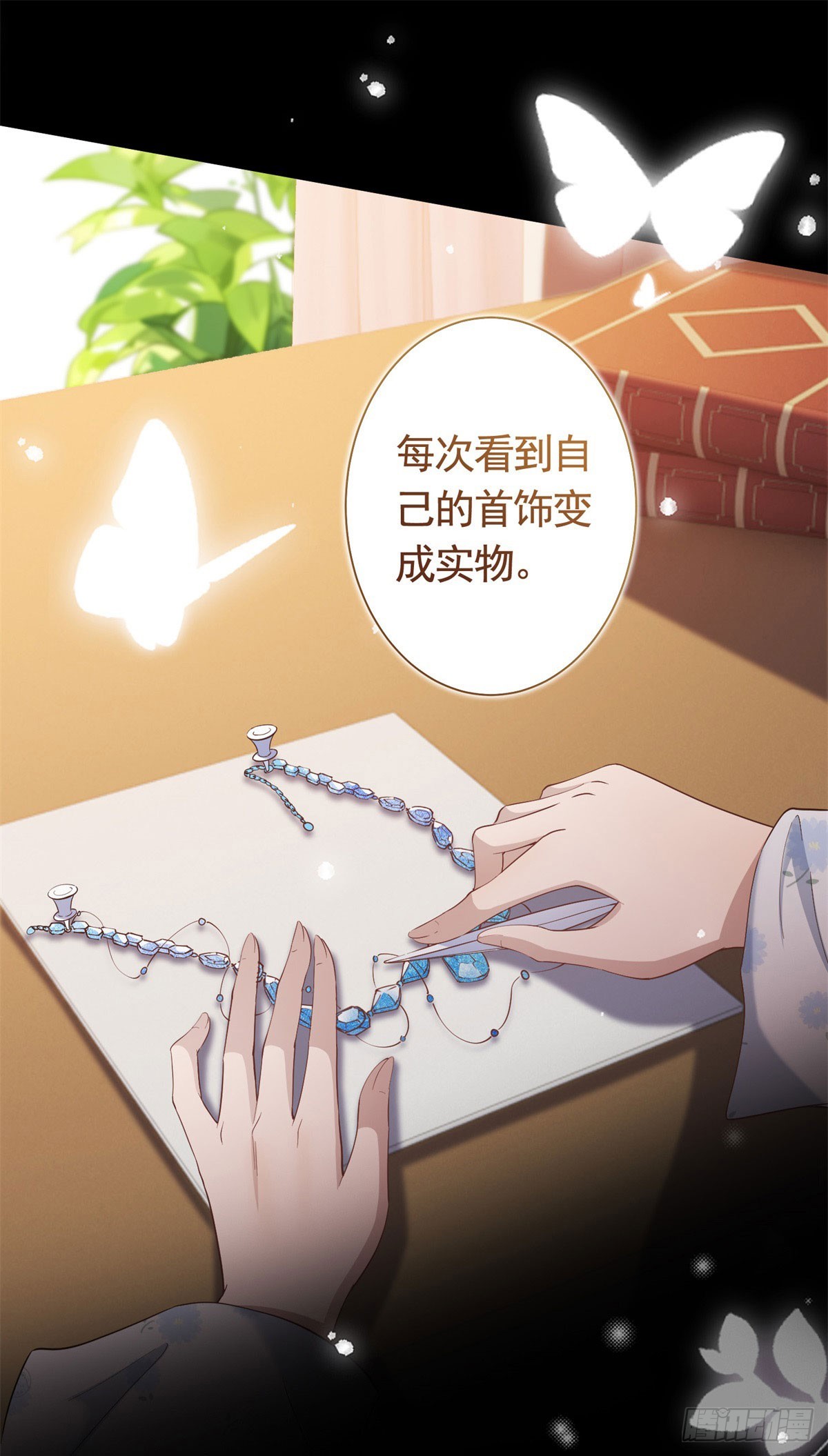 第54话 海瑟薇的决心-第54话