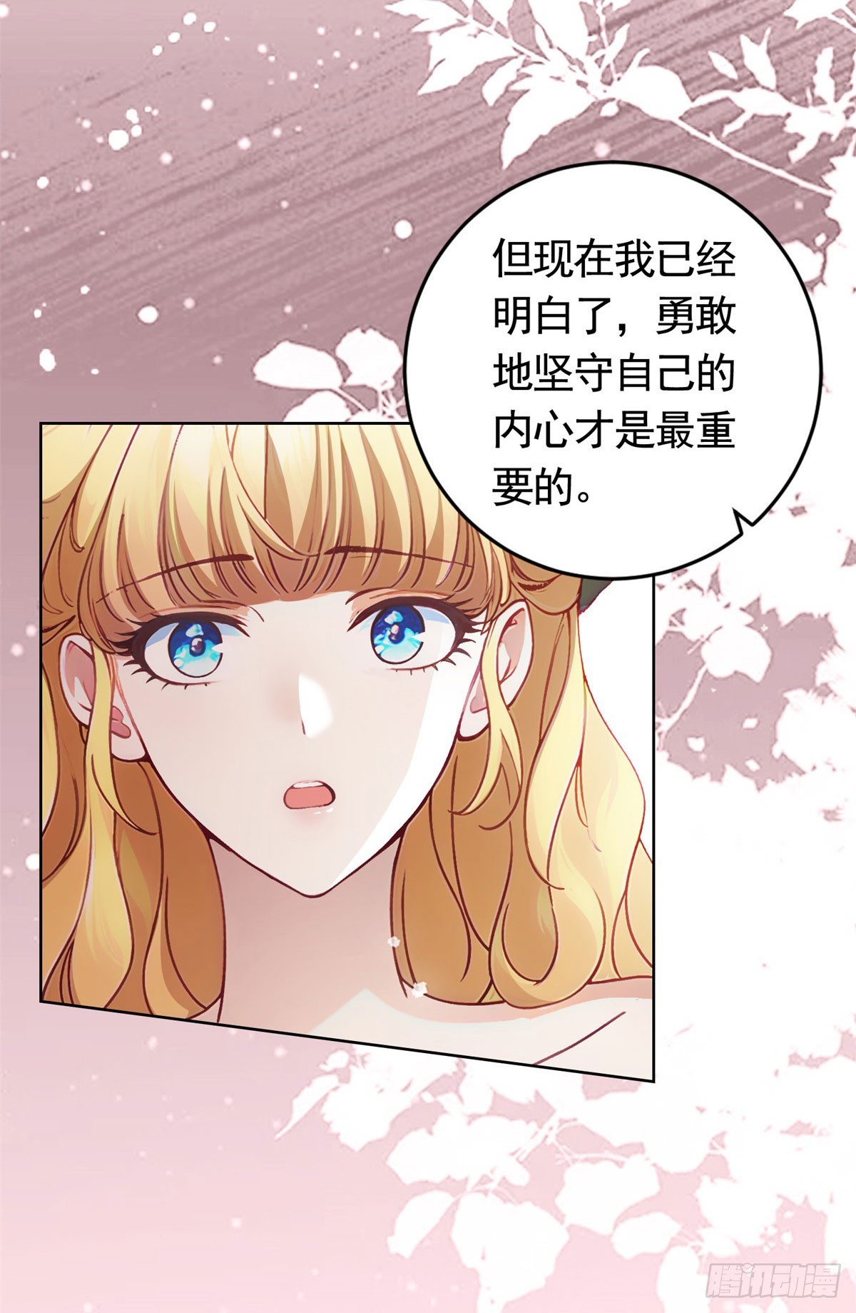 第54话 海瑟薇的决心-第54话