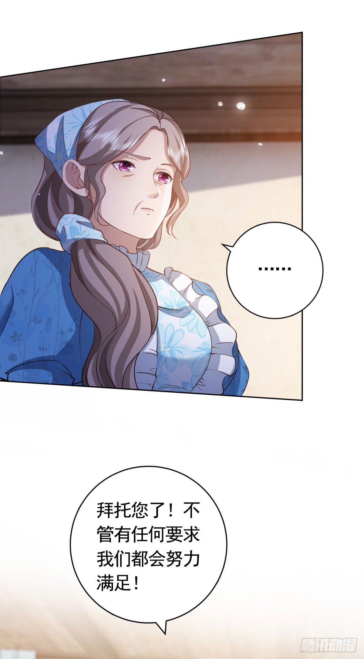 第54话 海瑟薇的决心-第54话