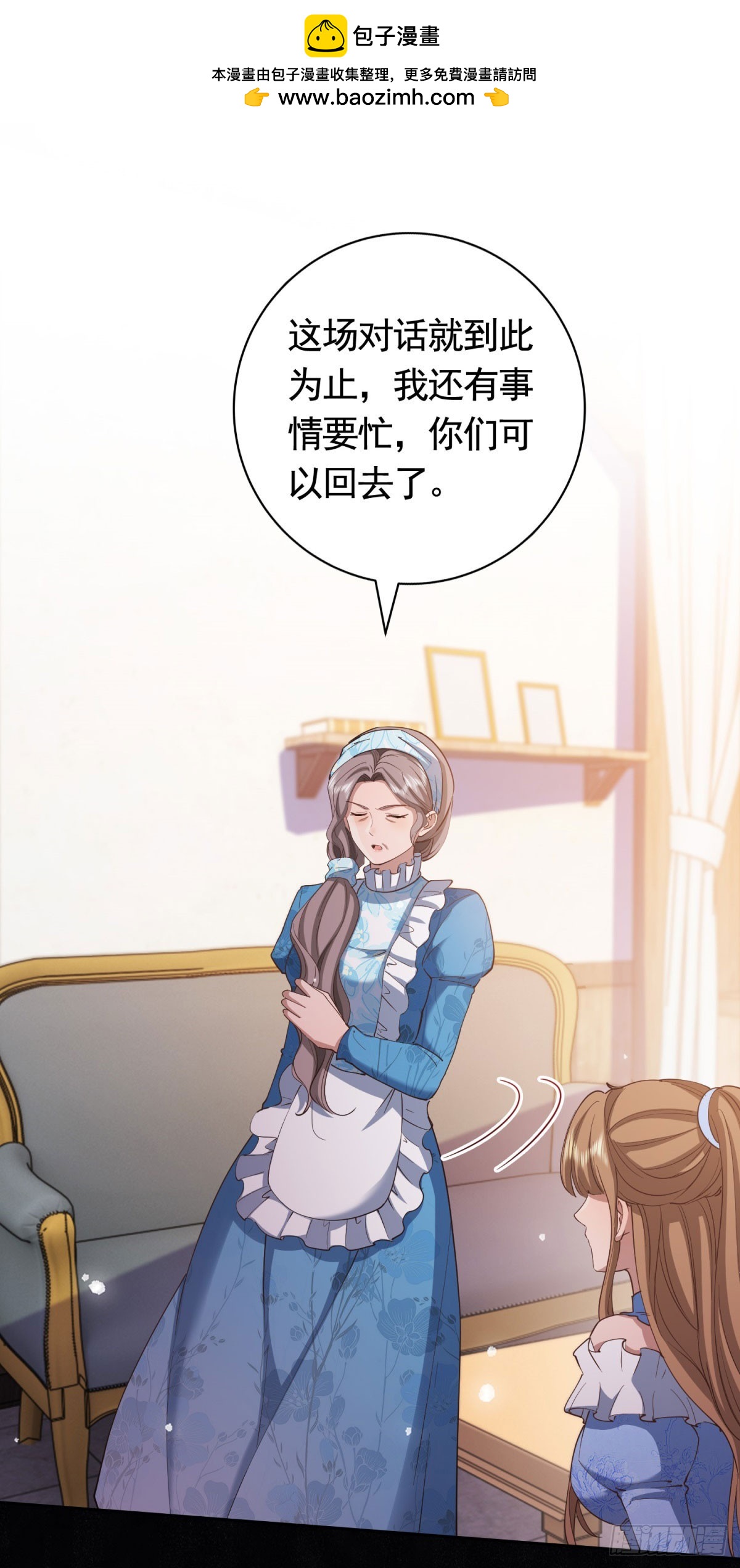 第54话 海瑟薇的决心-第54话
