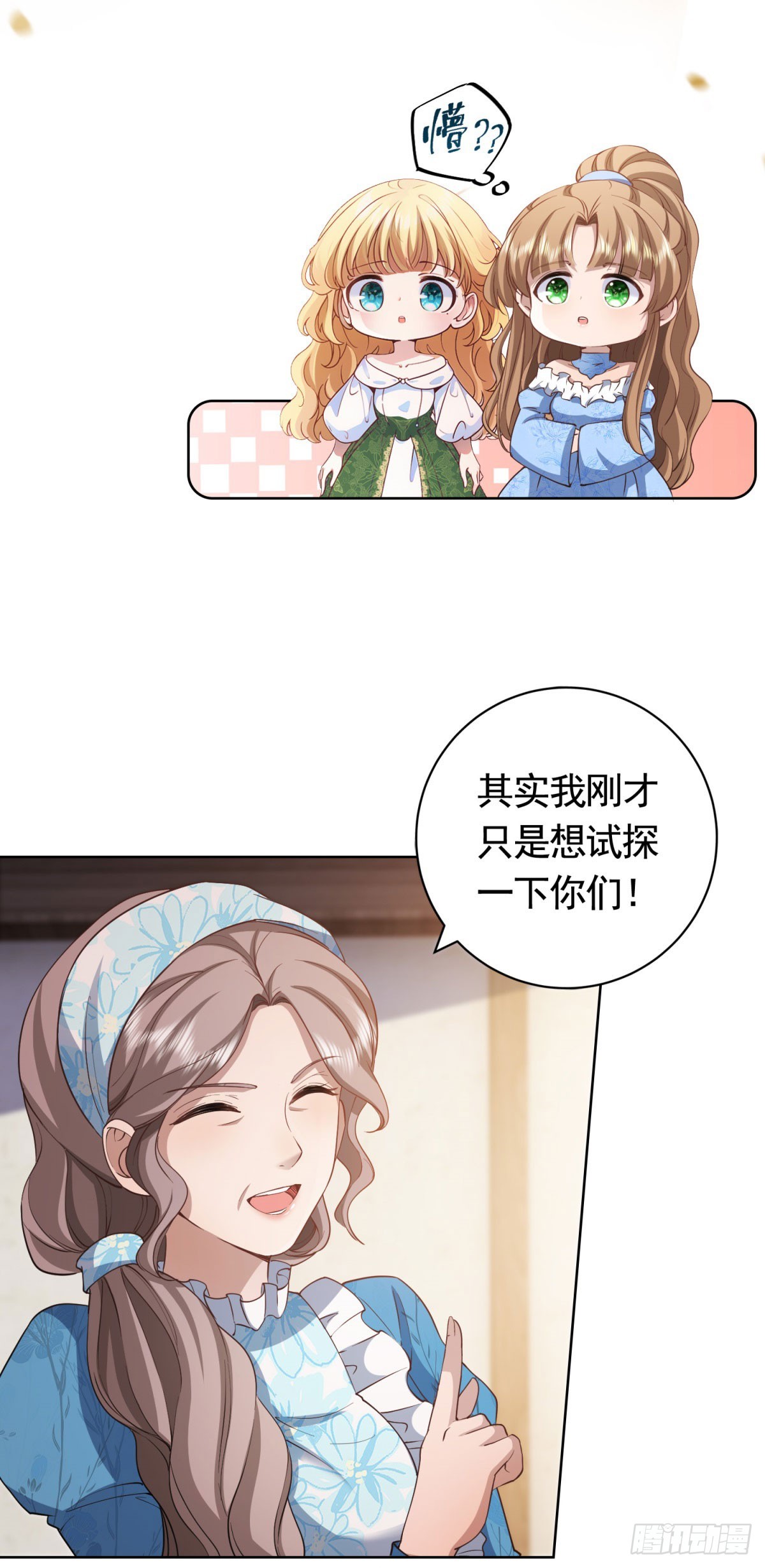 第54话 海瑟薇的决心-第54话