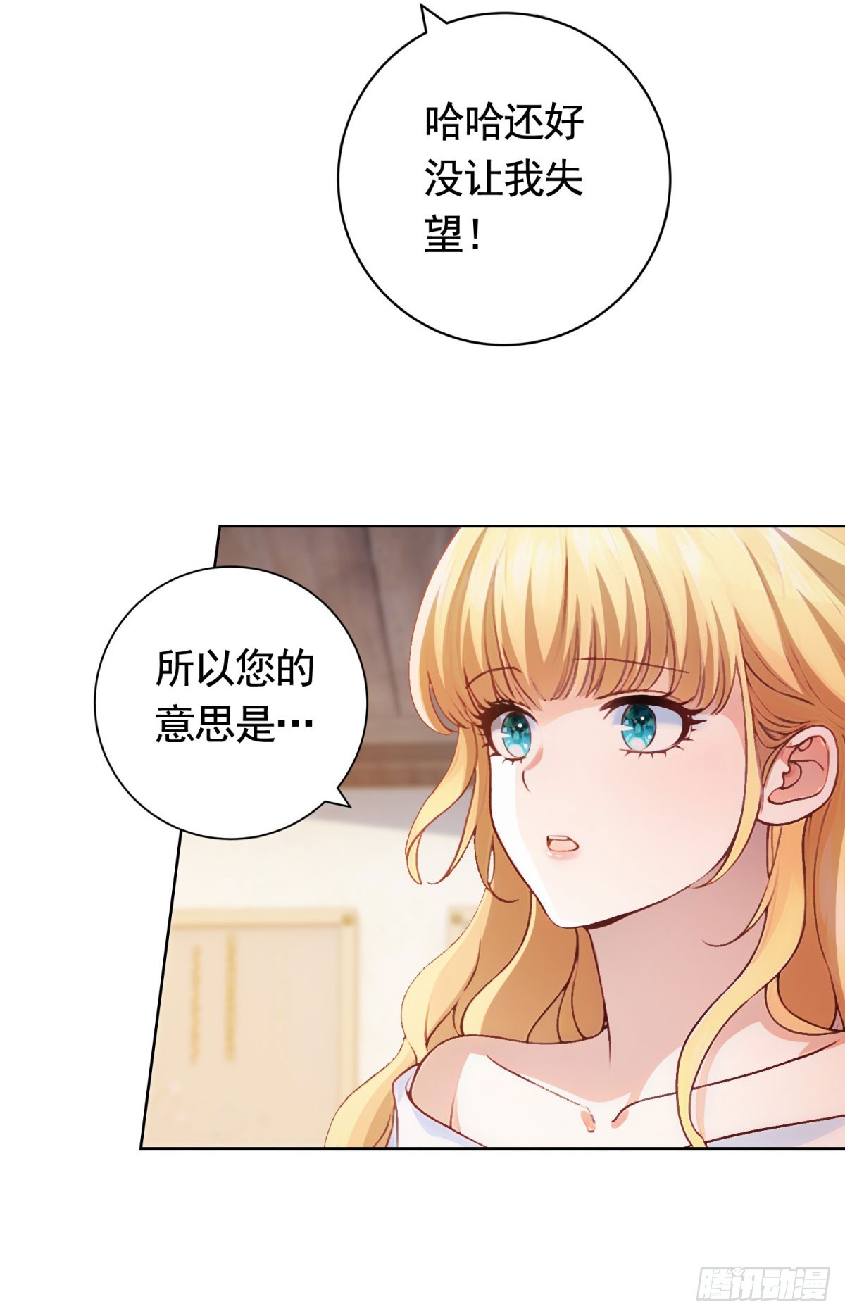 第54话 海瑟薇的决心-第54话