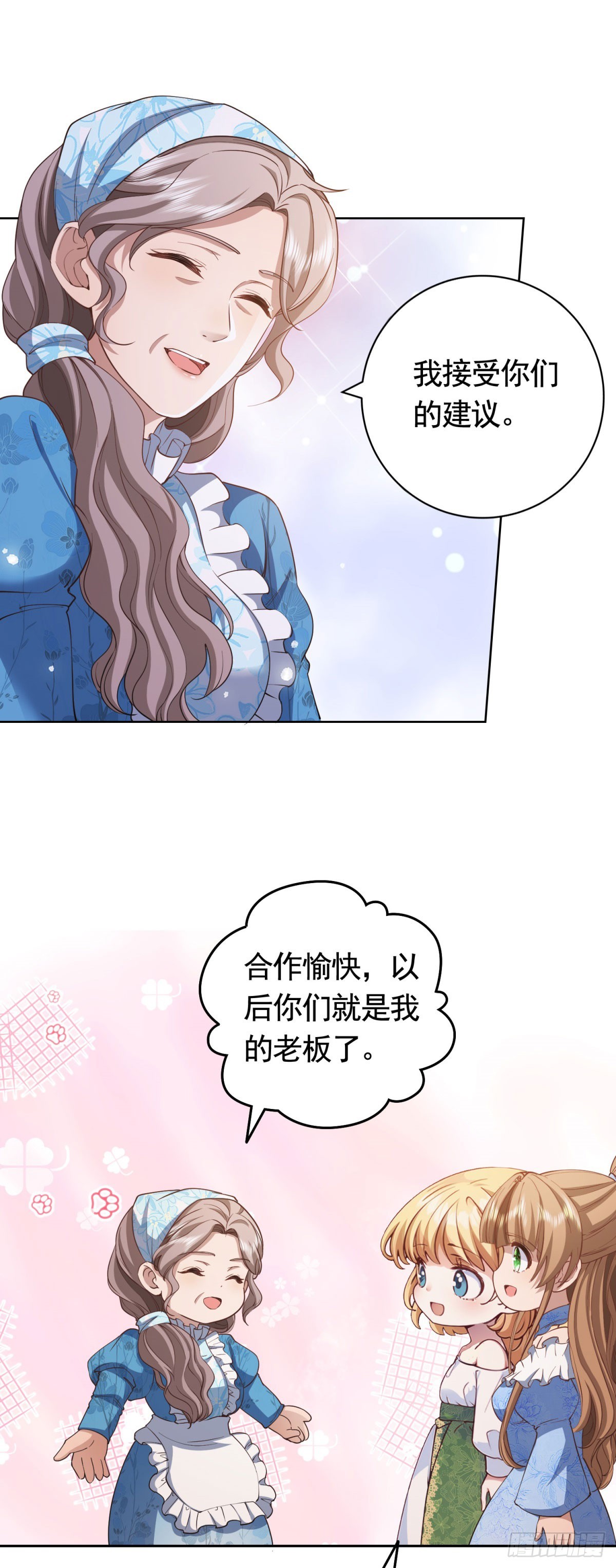 第54话 海瑟薇的决心-第54话