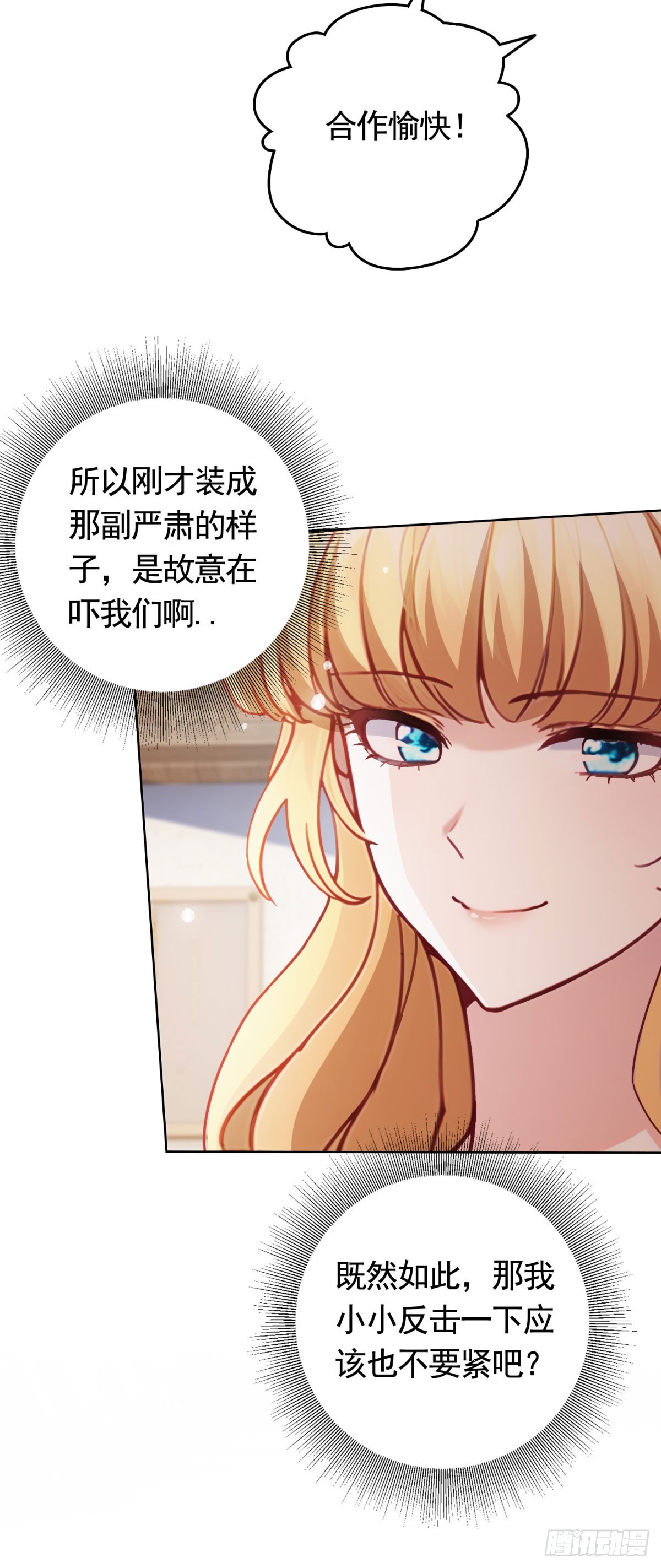 第54话 海瑟薇的决心-第54话