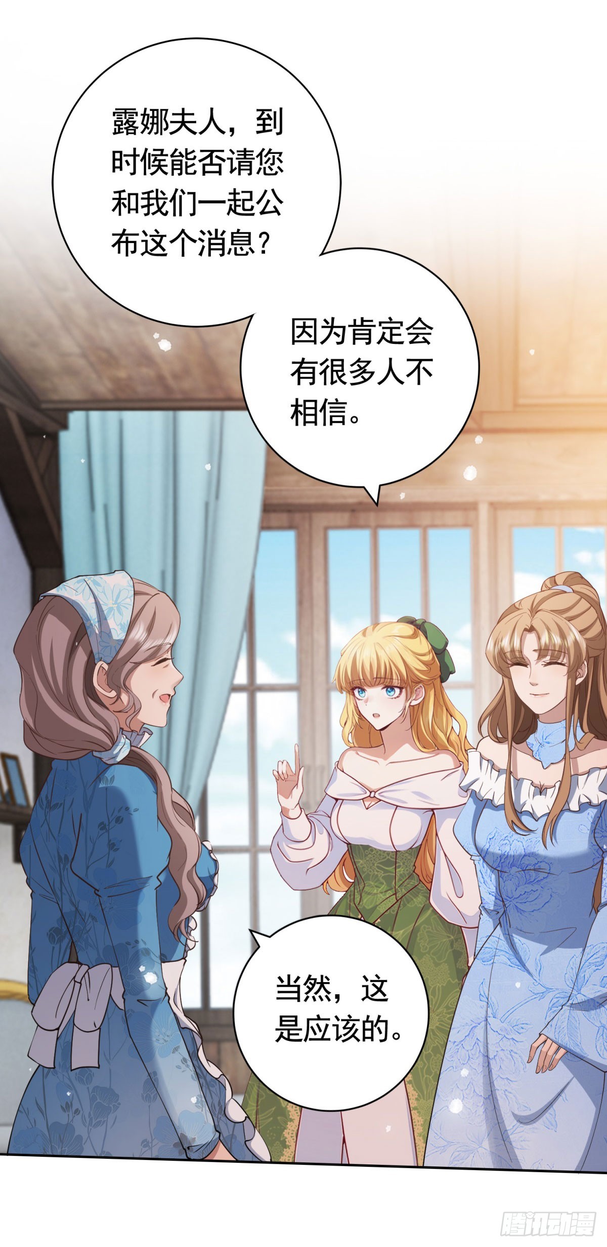 第54话 海瑟薇的决心-第54话