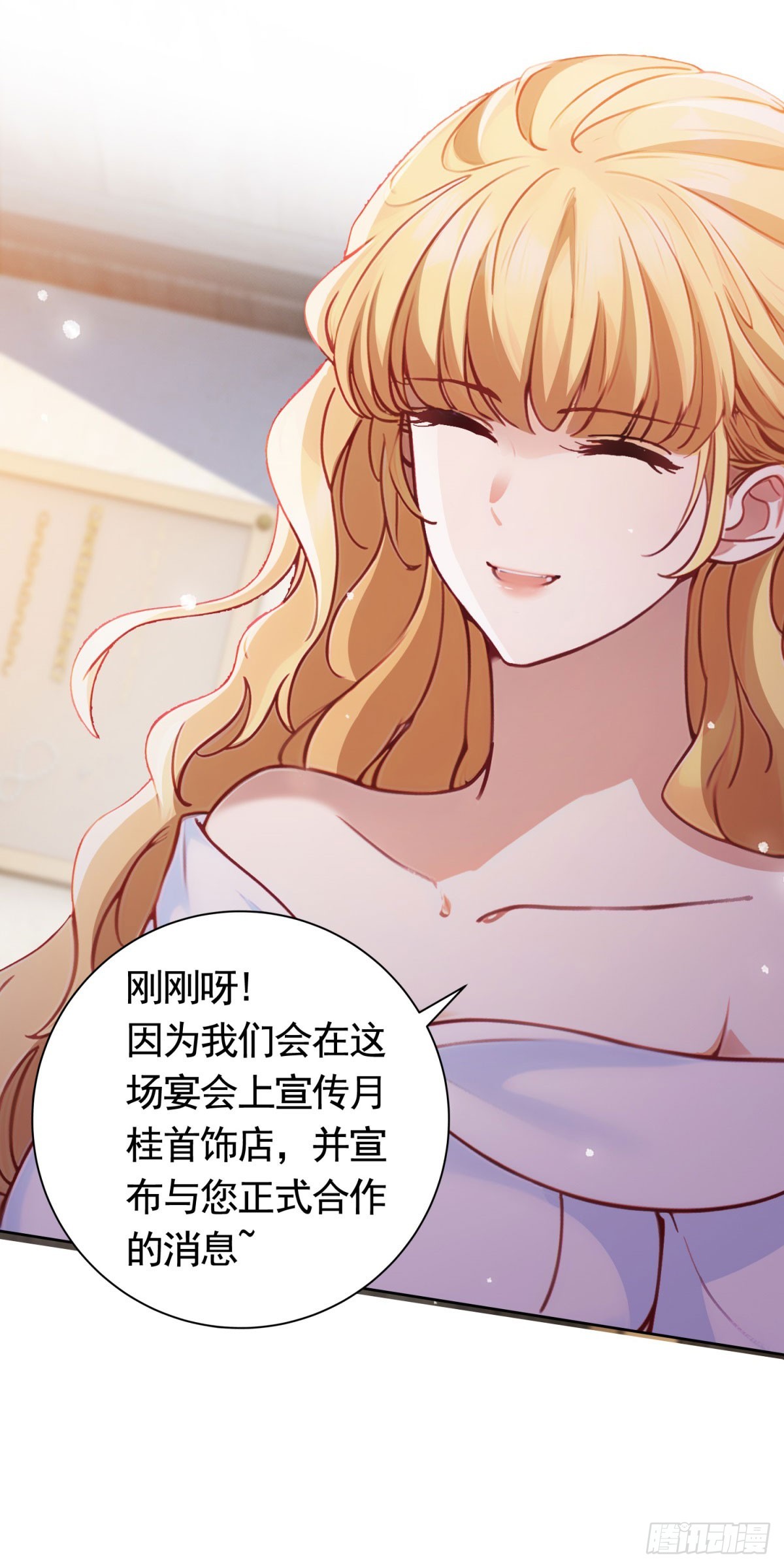 第54话 海瑟薇的决心-第54话