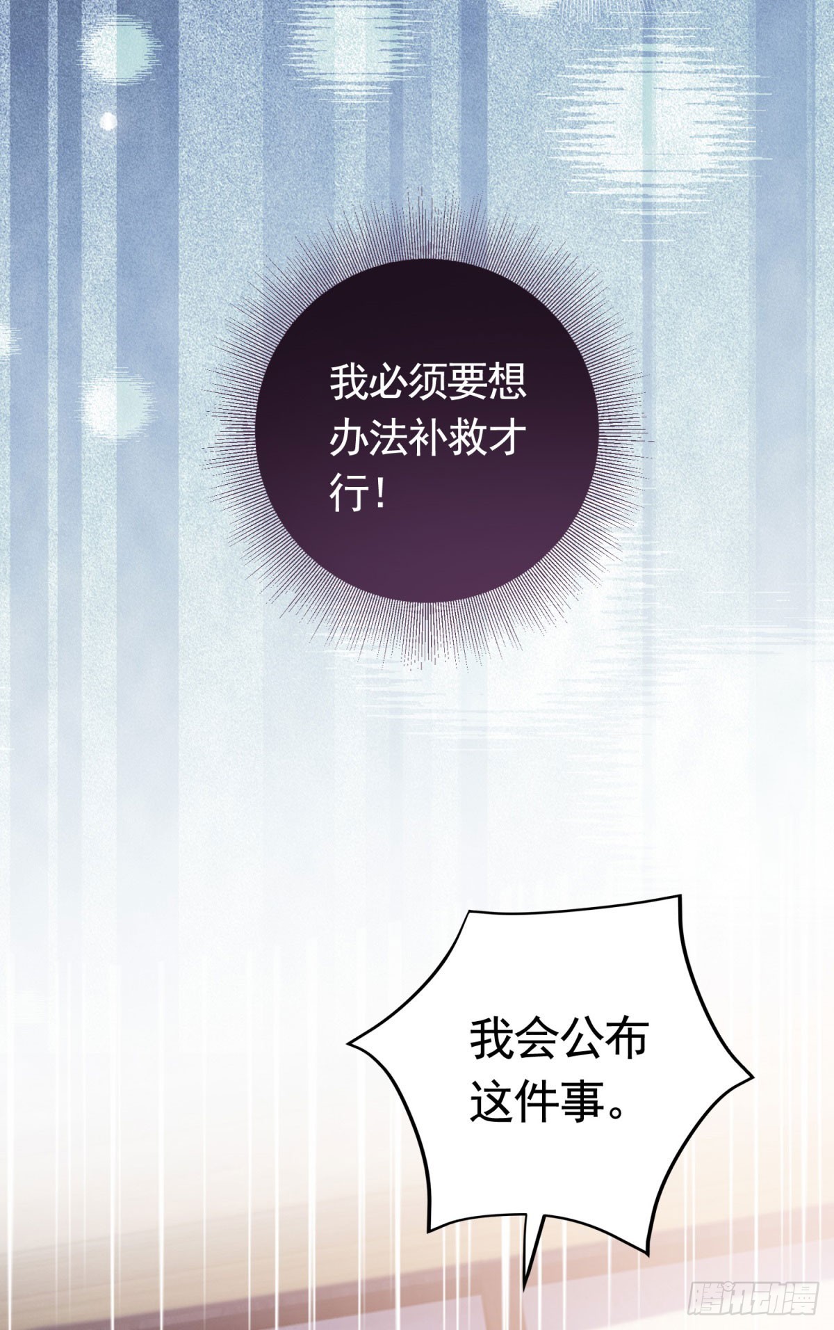第54话 海瑟薇的决心-第54话