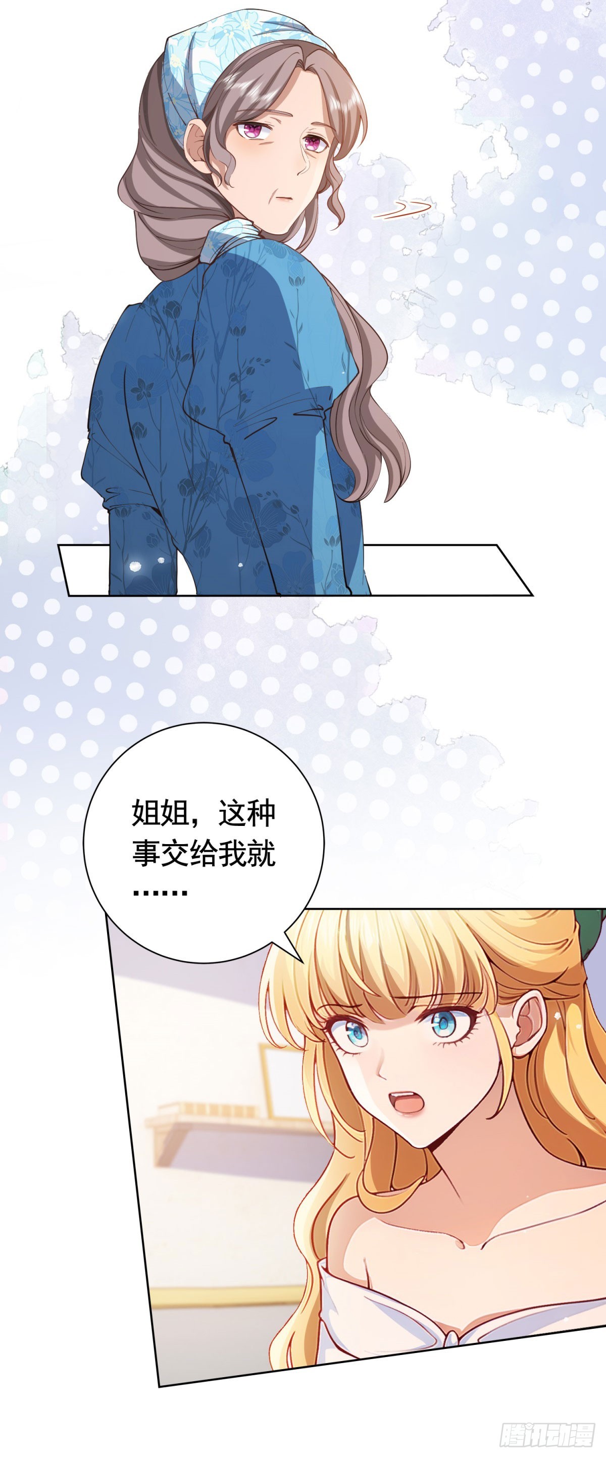 第54话 海瑟薇的决心-第54话