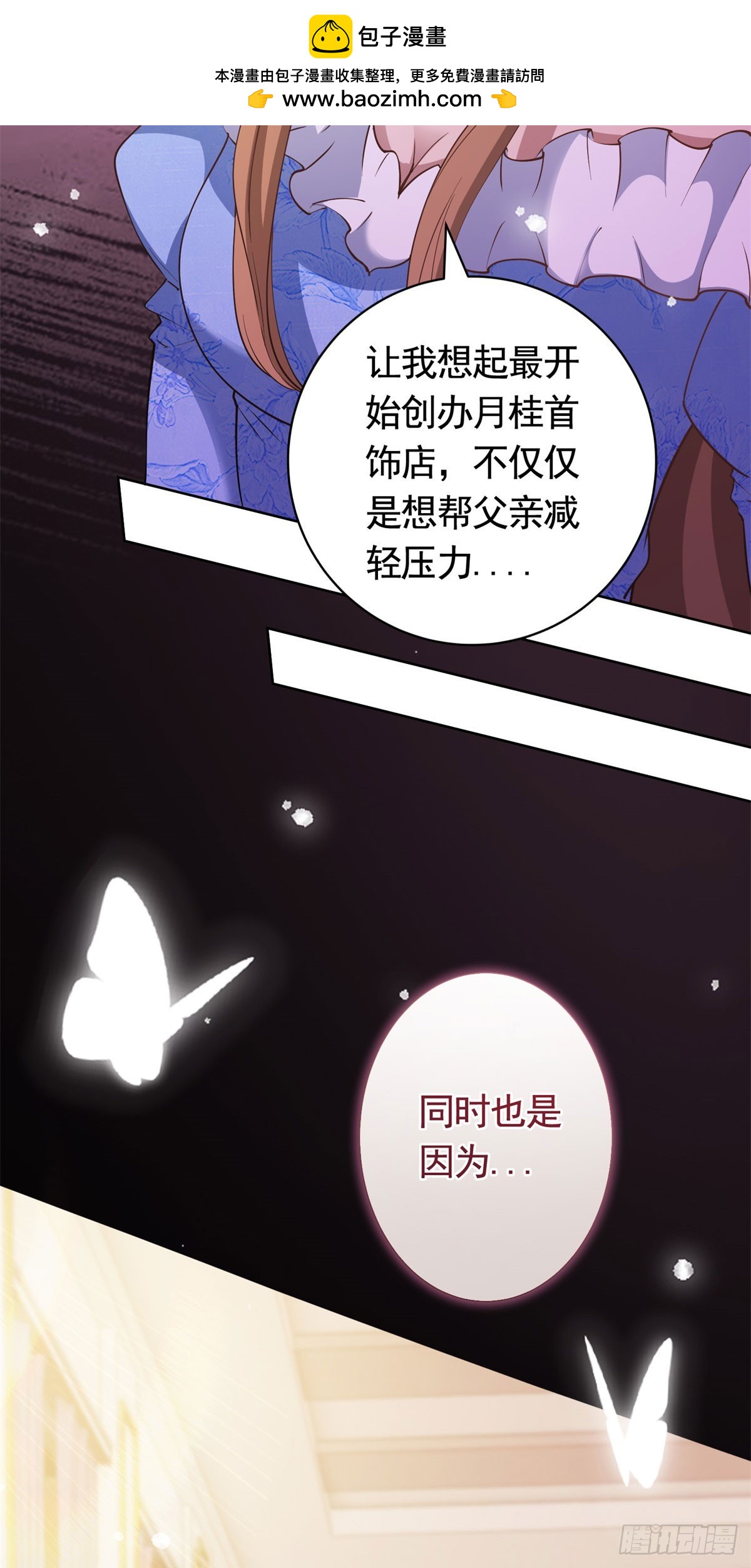 第54话 海瑟薇的决心-第54话