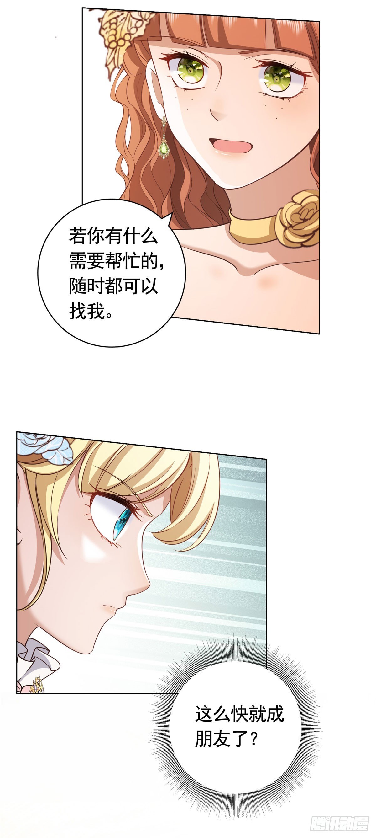第56话 新朋友-第56话