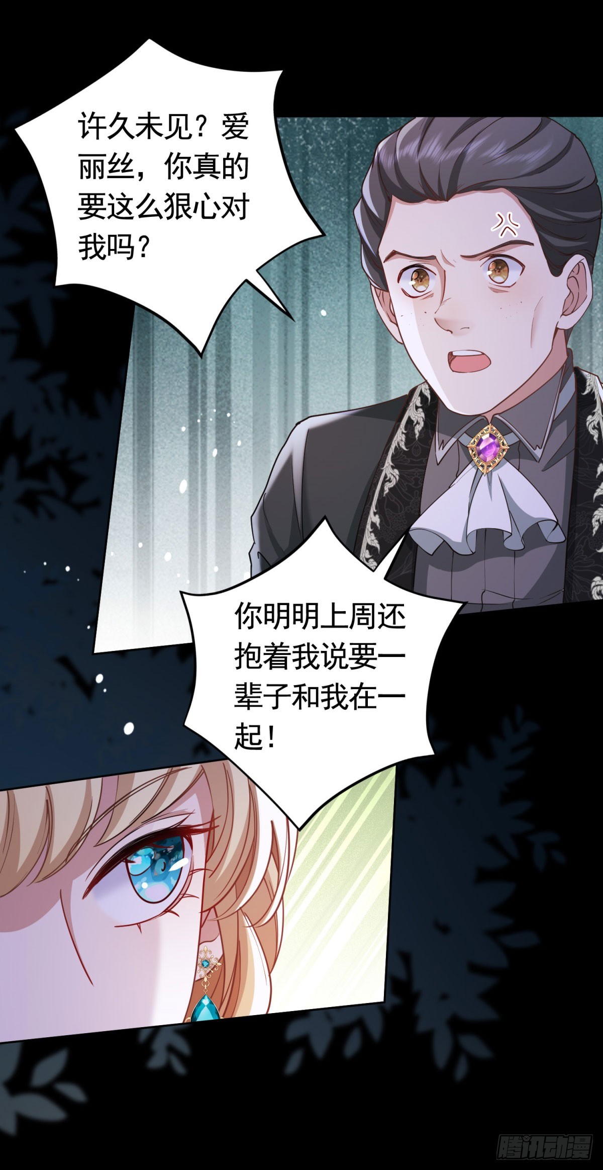第58话 私会情人？-第58话