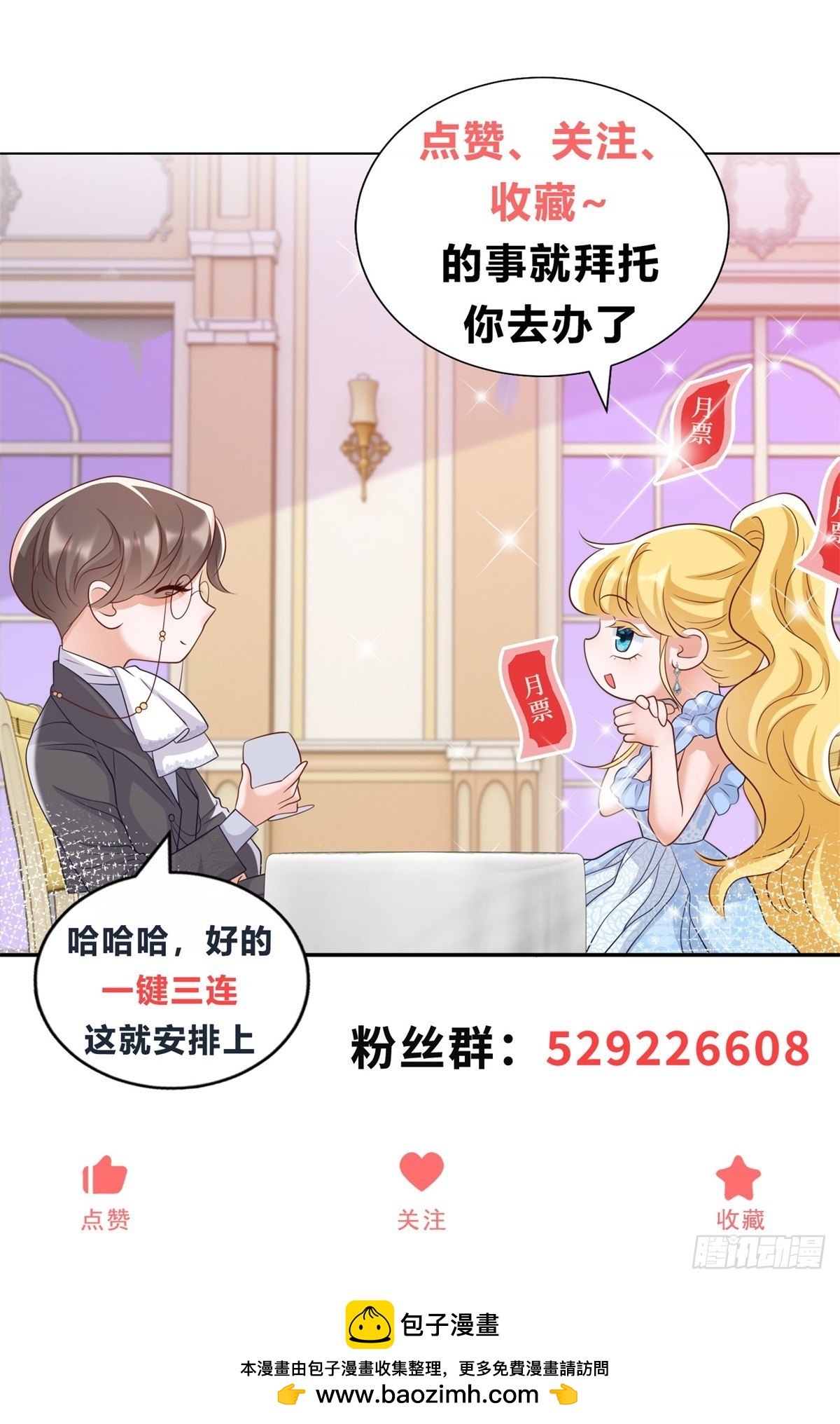 第58话 私会情人？-第58话