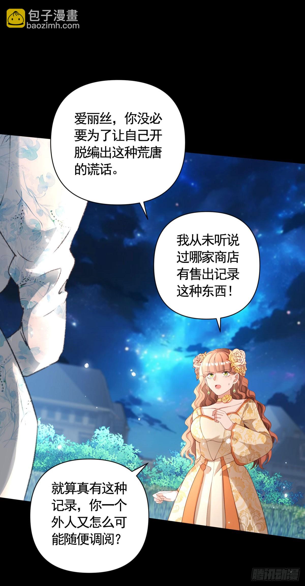 第60话 二周目的优势-第60话