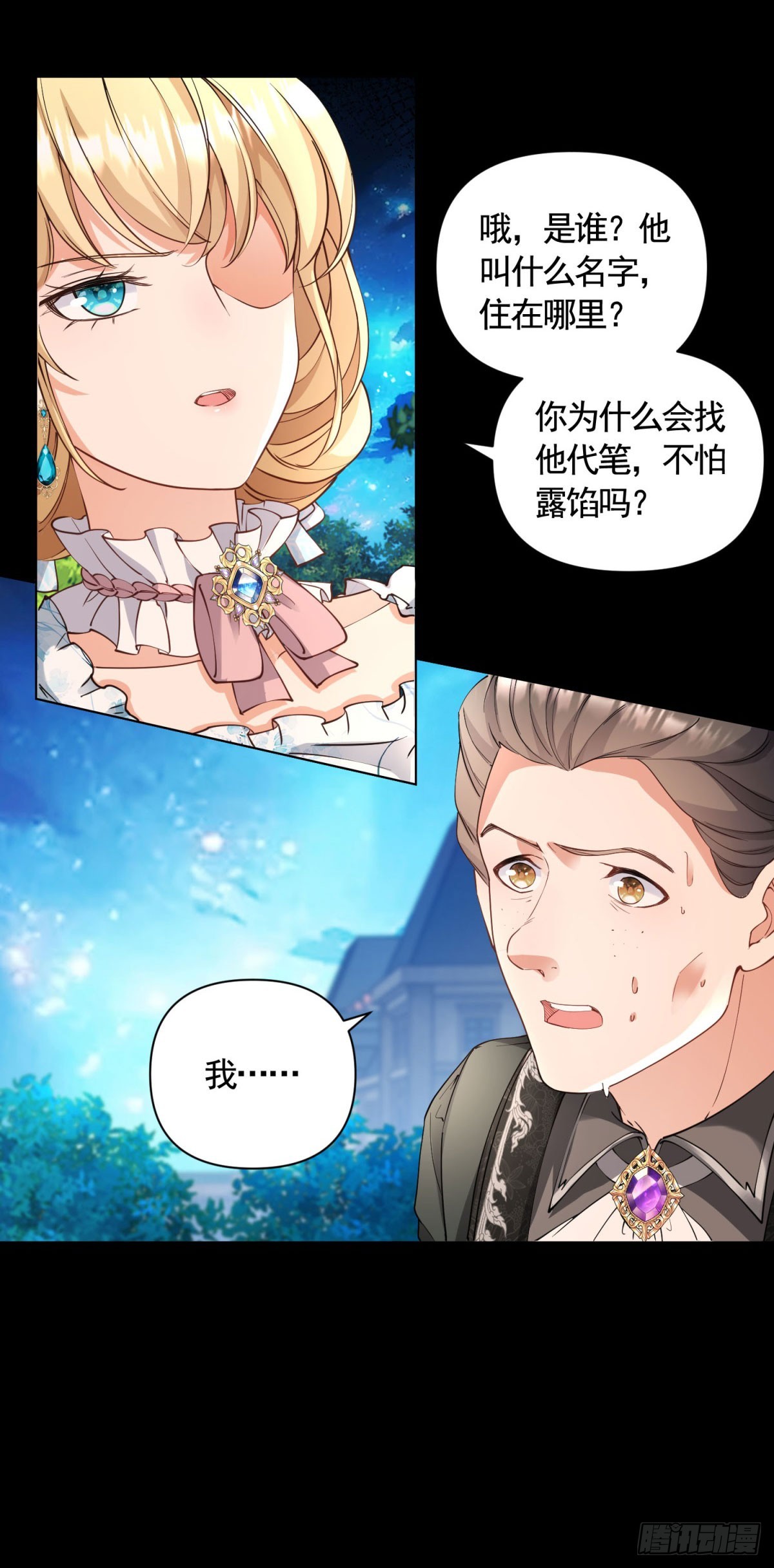 第60话 二周目的优势-第60话