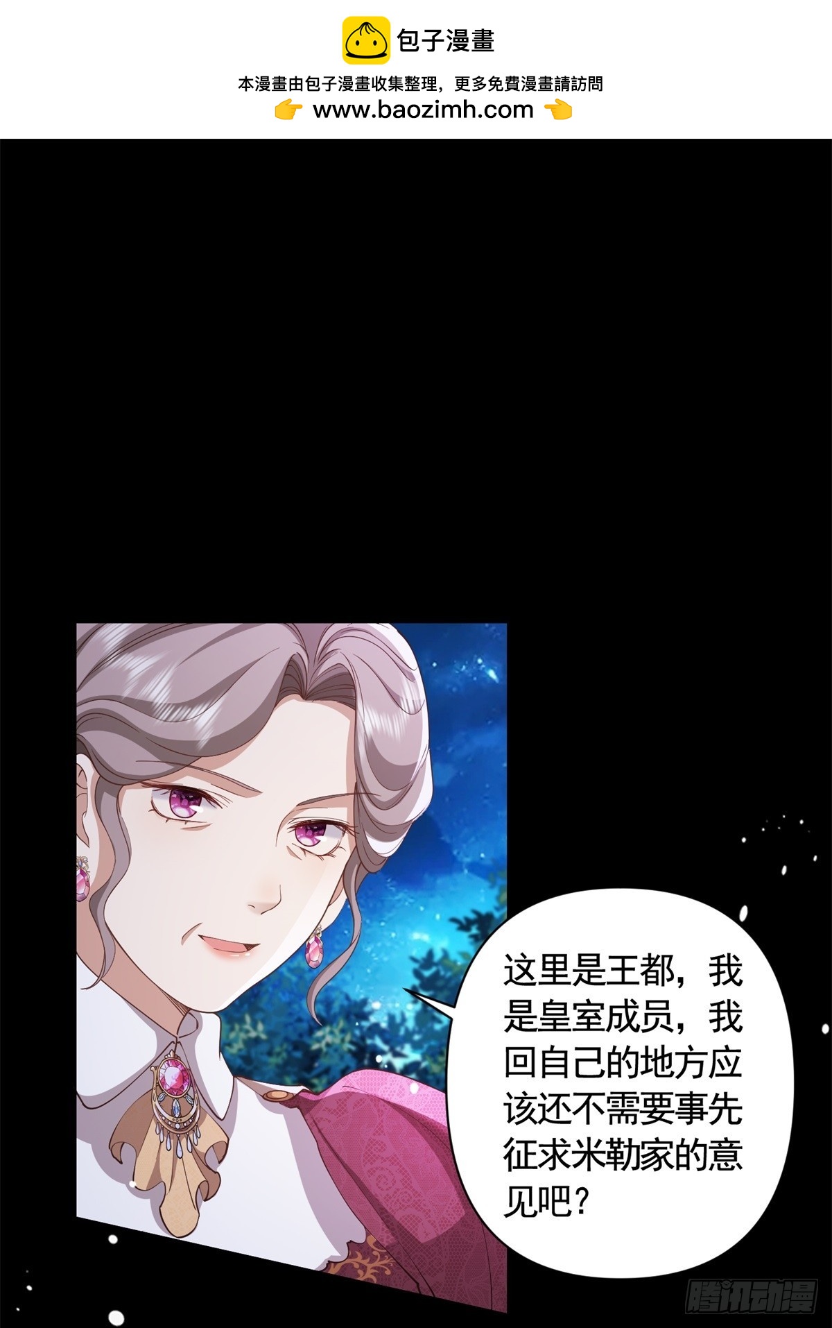 第62话 想泼脏水是不能够的！-第62话