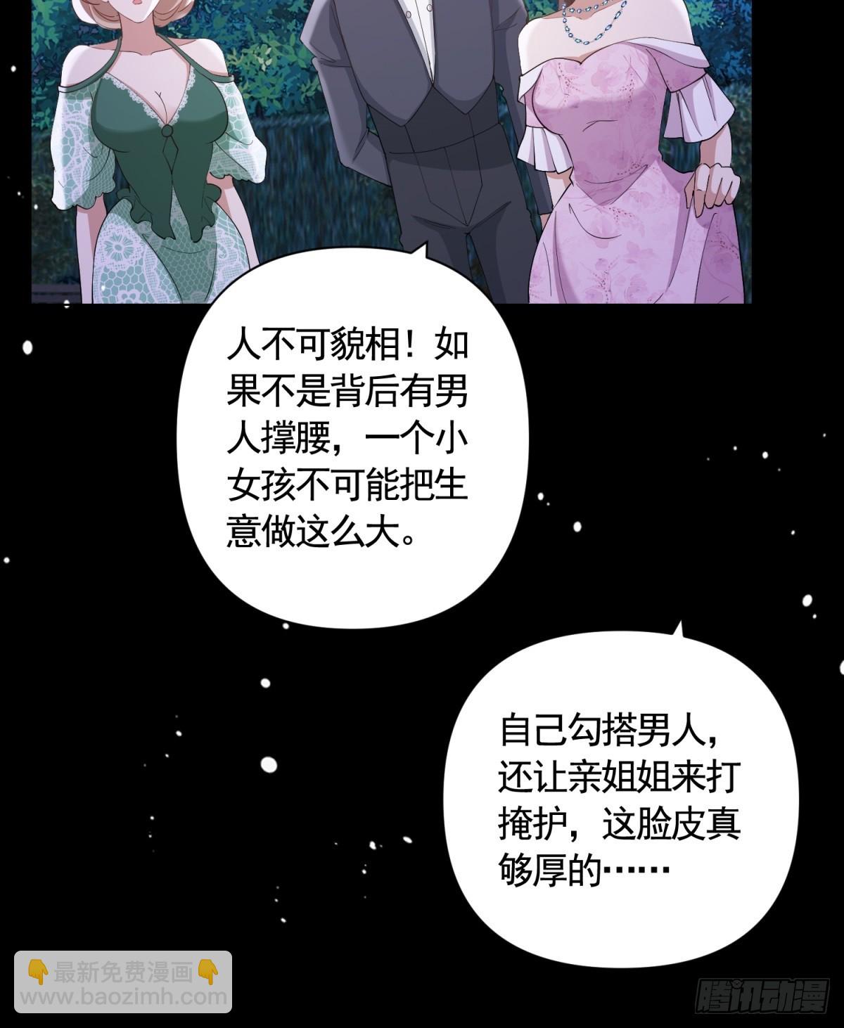 第62话 想泼脏水是不能够的！-第62话