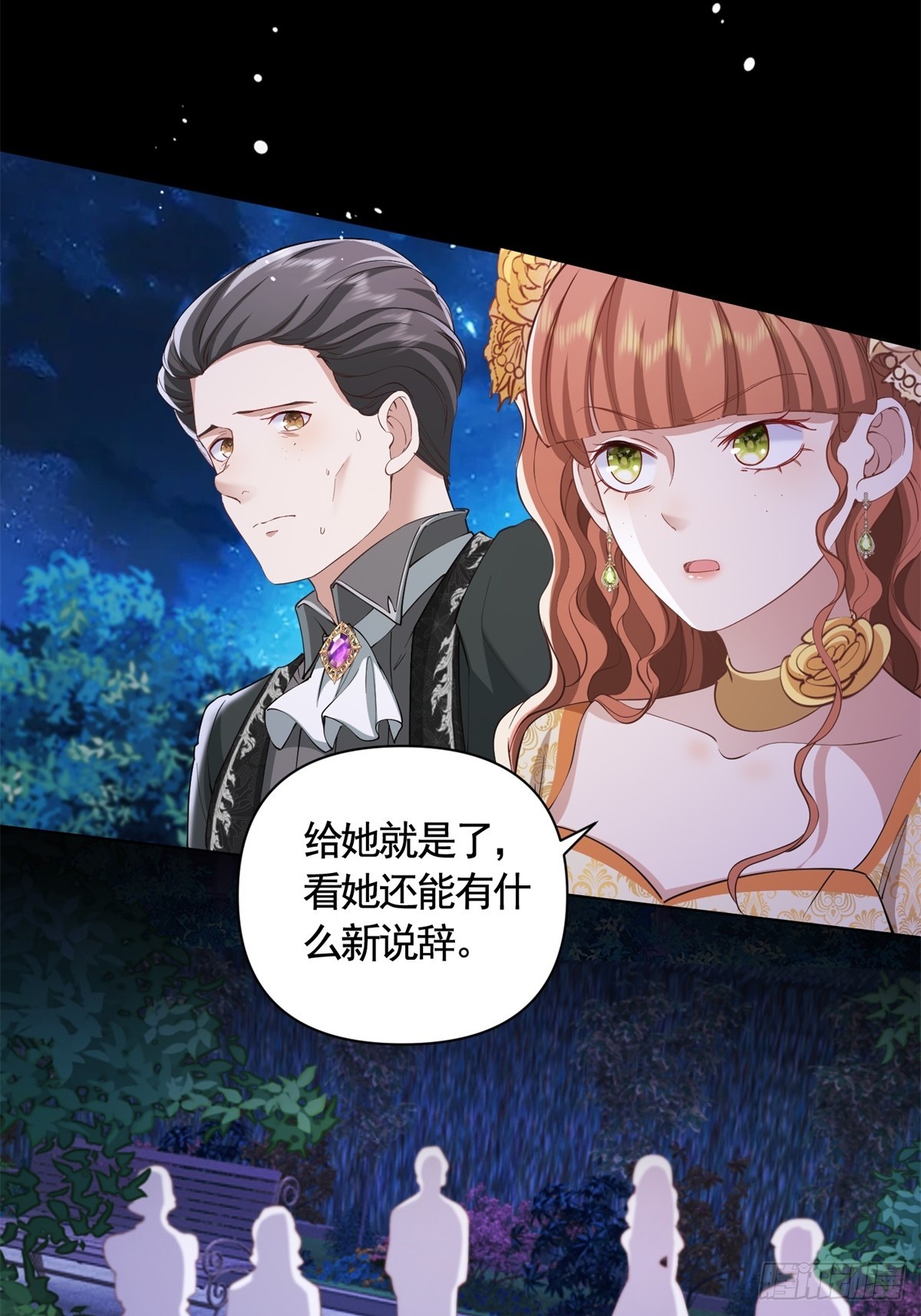第62话 想泼脏水是不能够的！-第62话