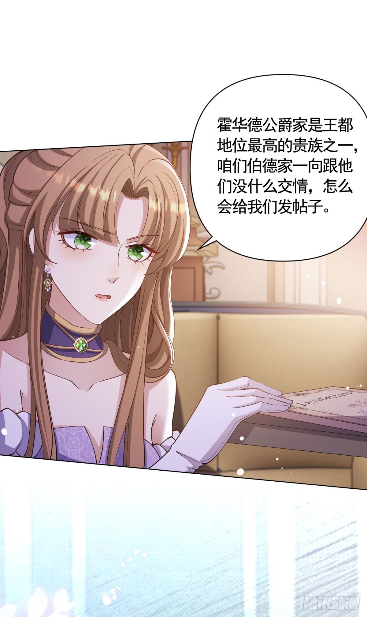 第64话 不可思议的请柬-第64话