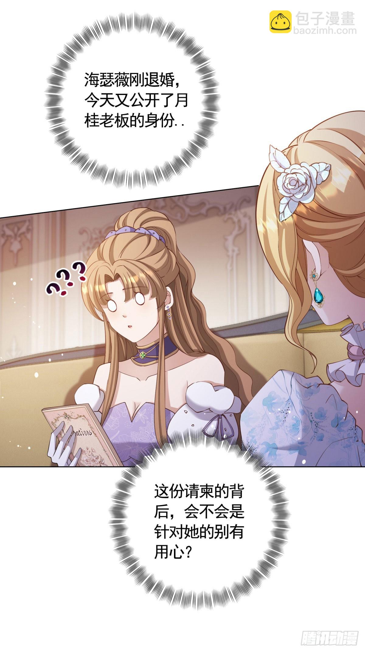 第64话 不可思议的请柬-第64话