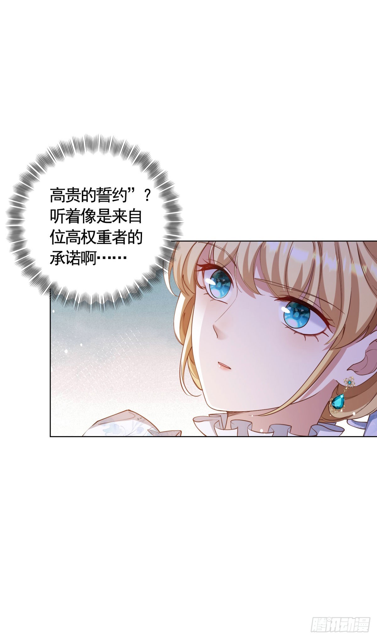 第64话 不可思议的请柬-第64话