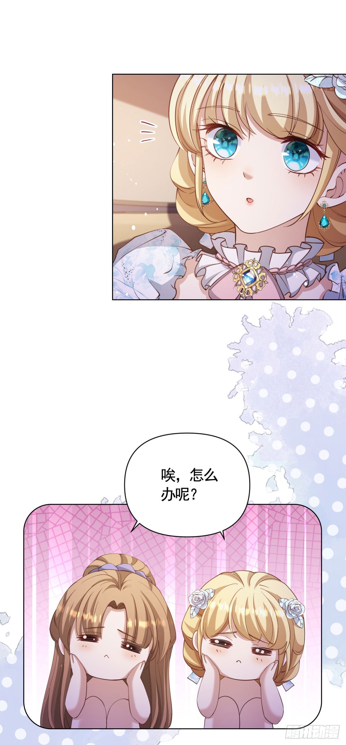 第64话 不可思议的请柬-第64话