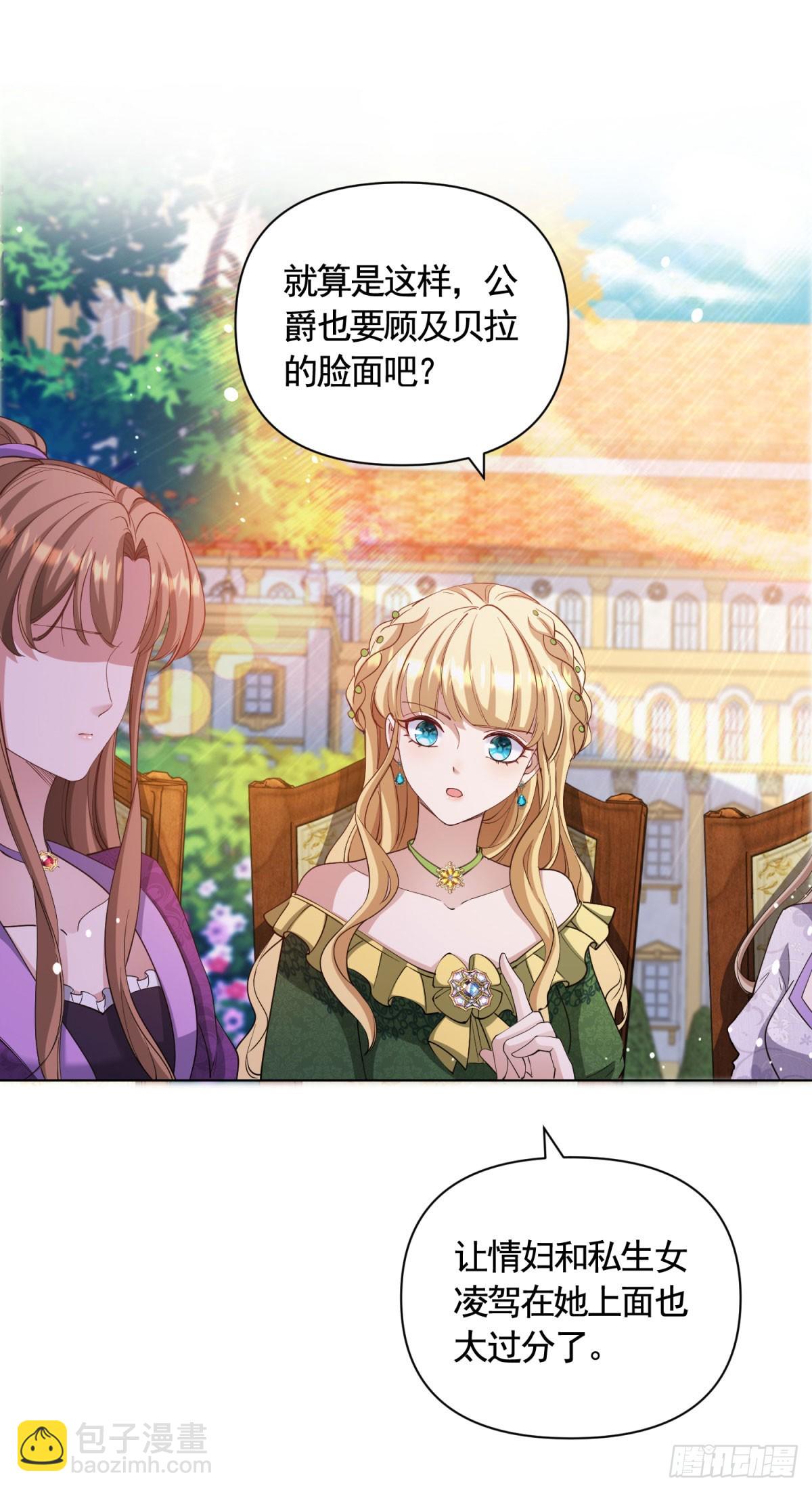 第66话 鸠占鹊巢的莉娃-第66话