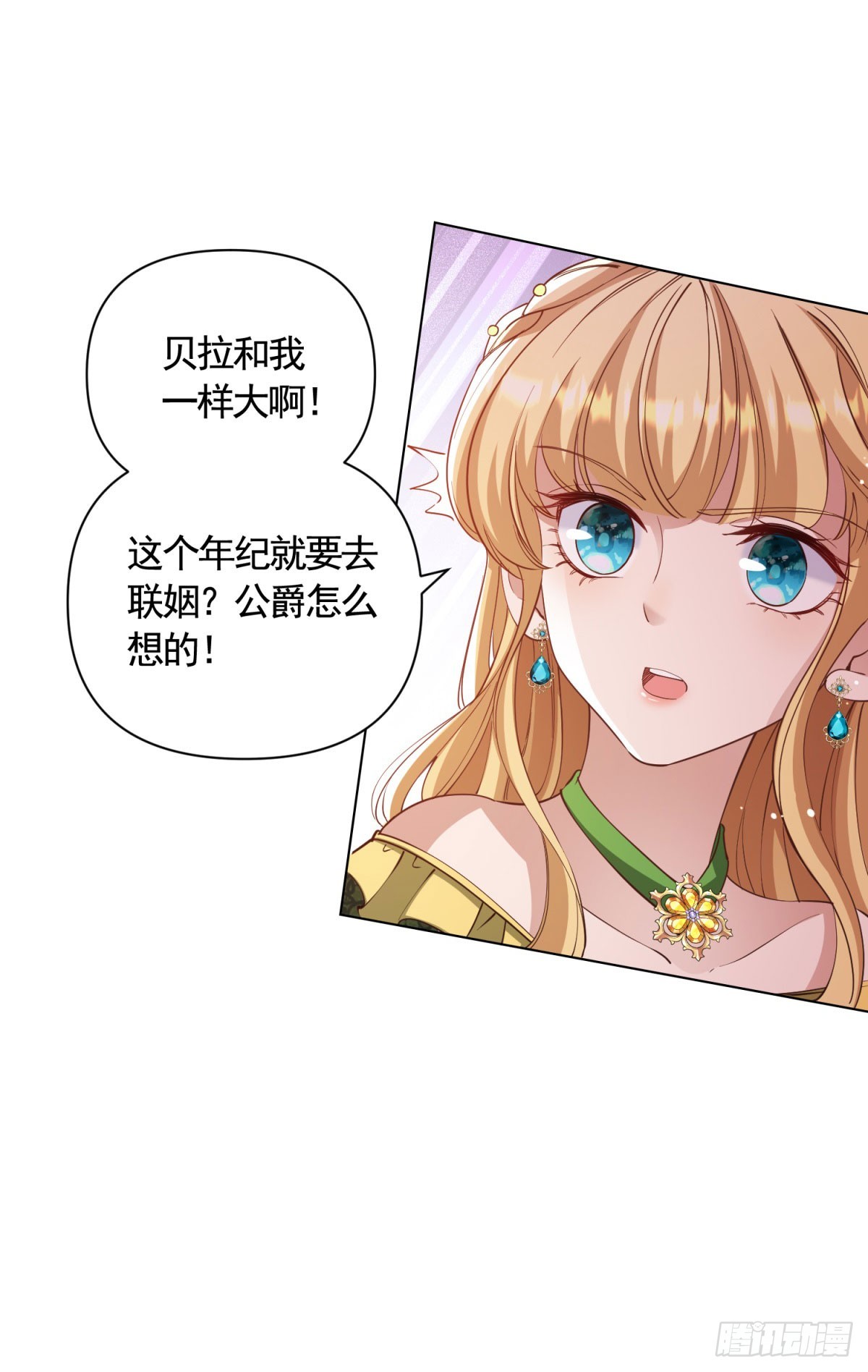 第66话 鸠占鹊巢的莉娃-第66话
