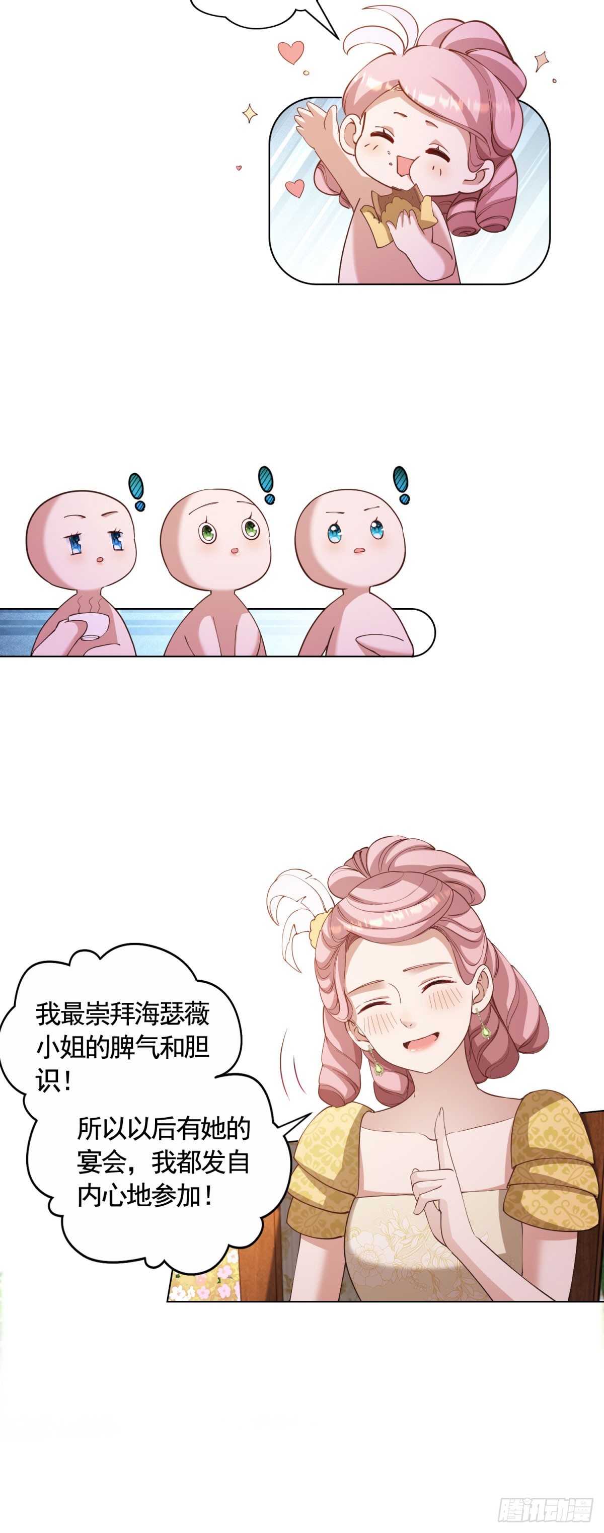 第66话 鸠占鹊巢的莉娃-第66话