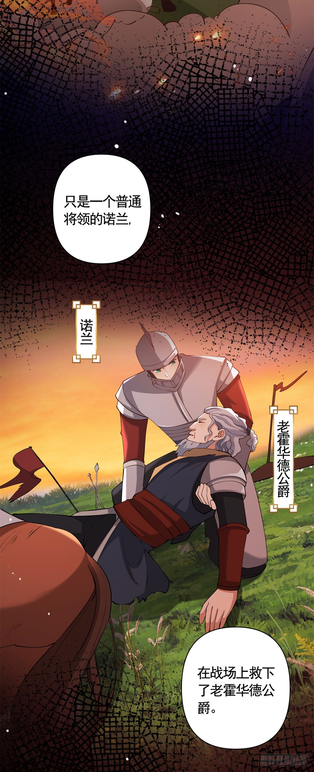第66话 鸠占鹊巢的莉娃-第66话
