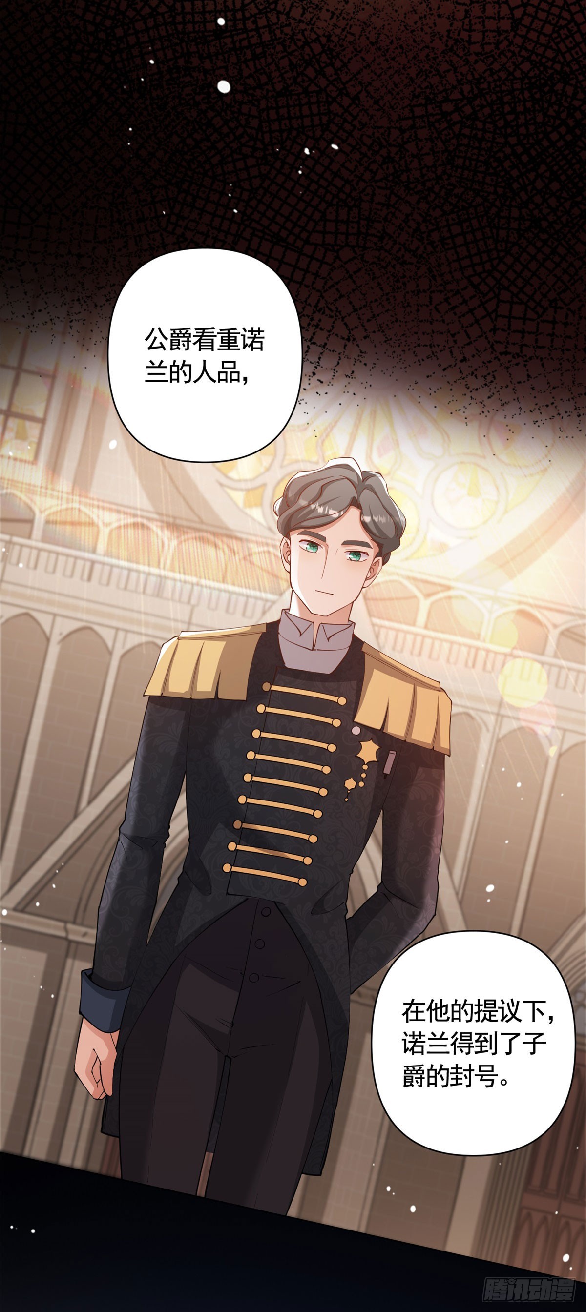 第66话 鸠占鹊巢的莉娃-第66话