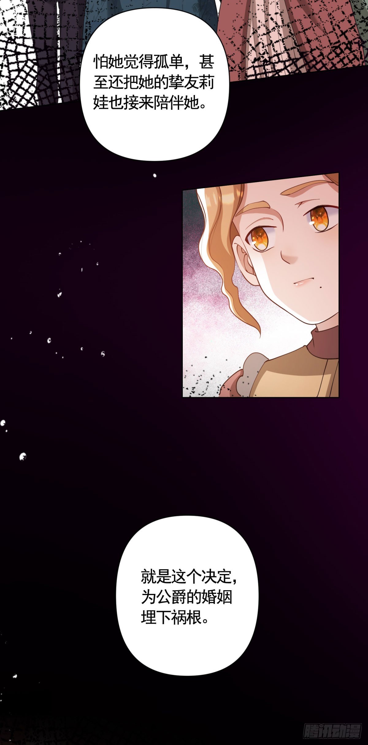 第66话 鸠占鹊巢的莉娃-第66话
