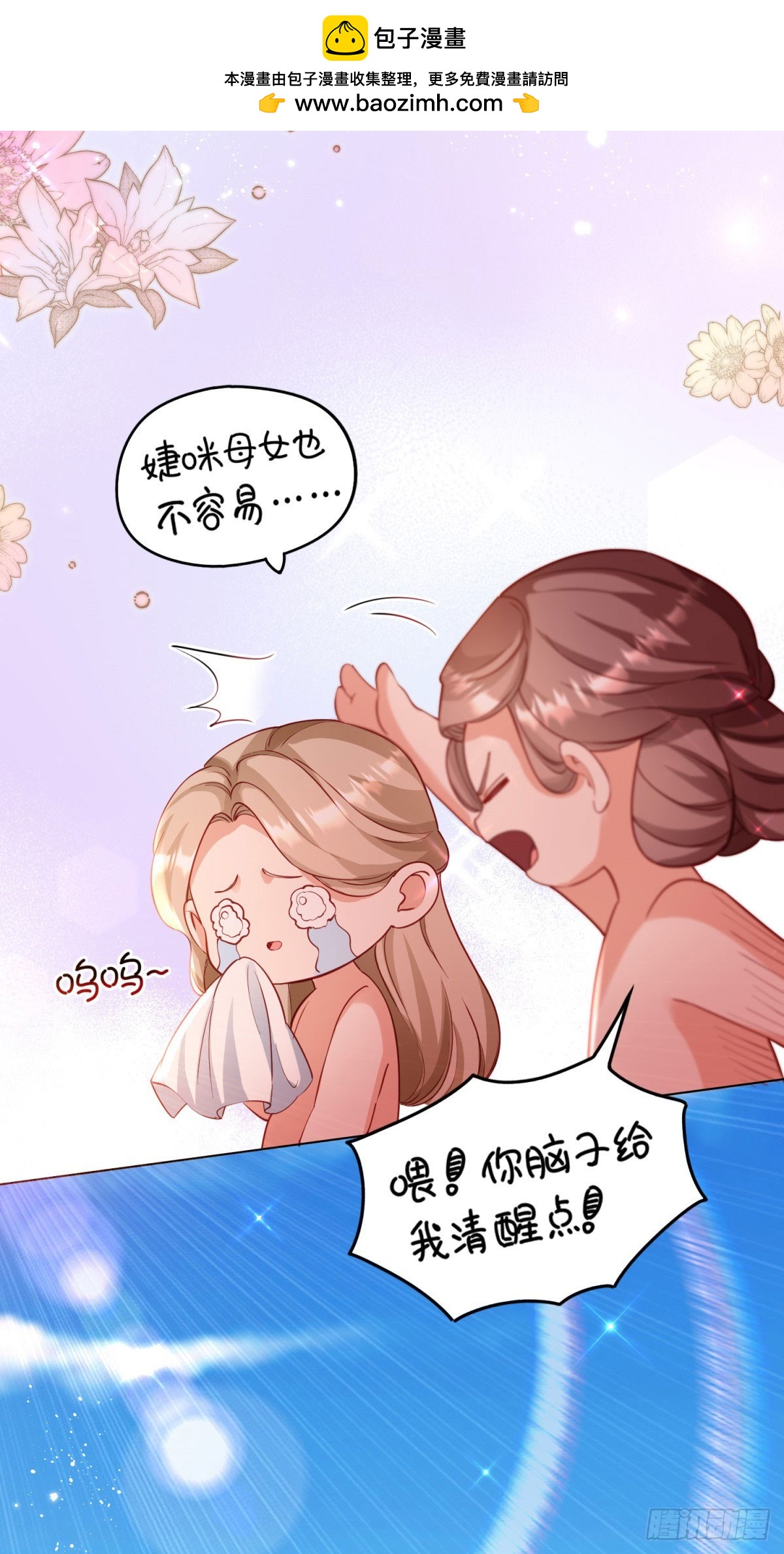 第68话 恶毒戏精的圈套-第68话