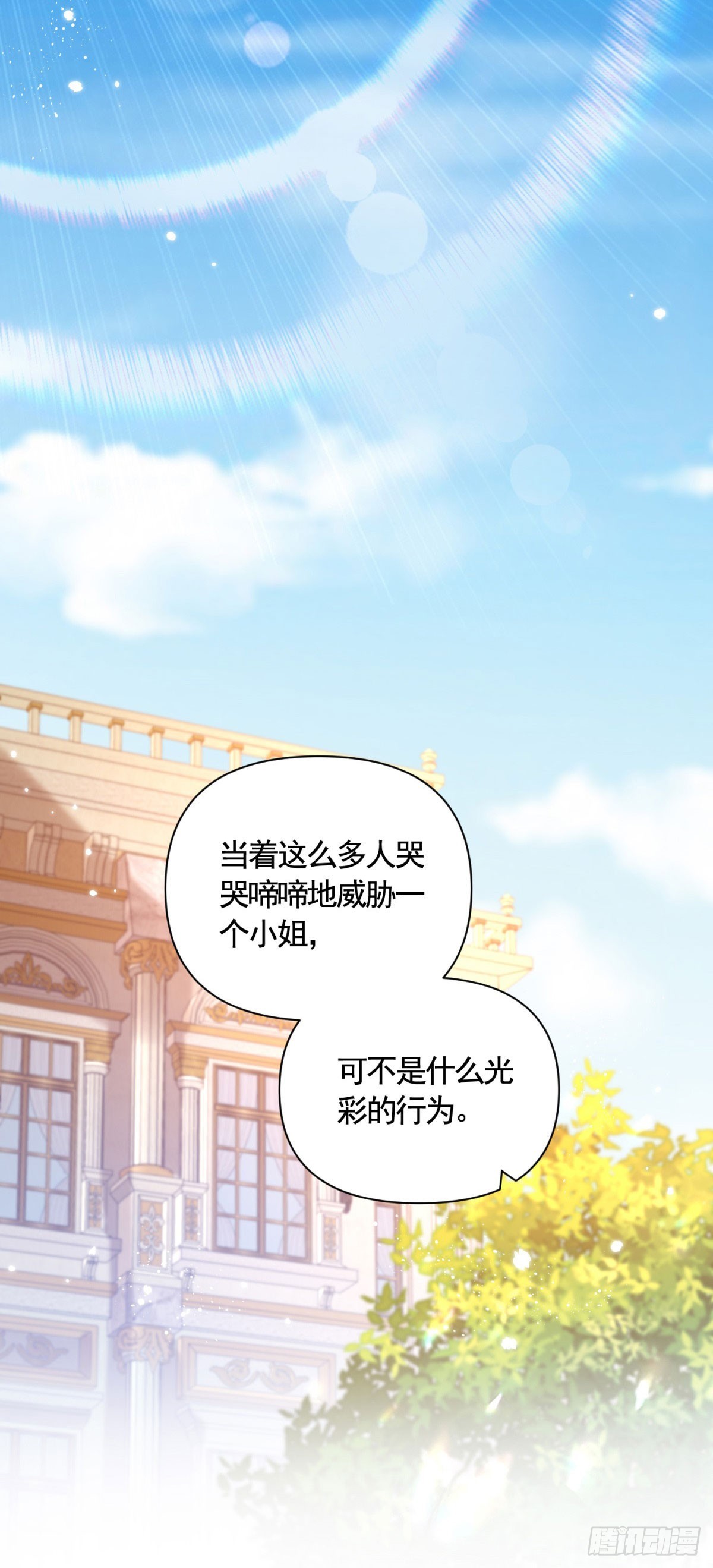 第68话 恶毒戏精的圈套-第68话