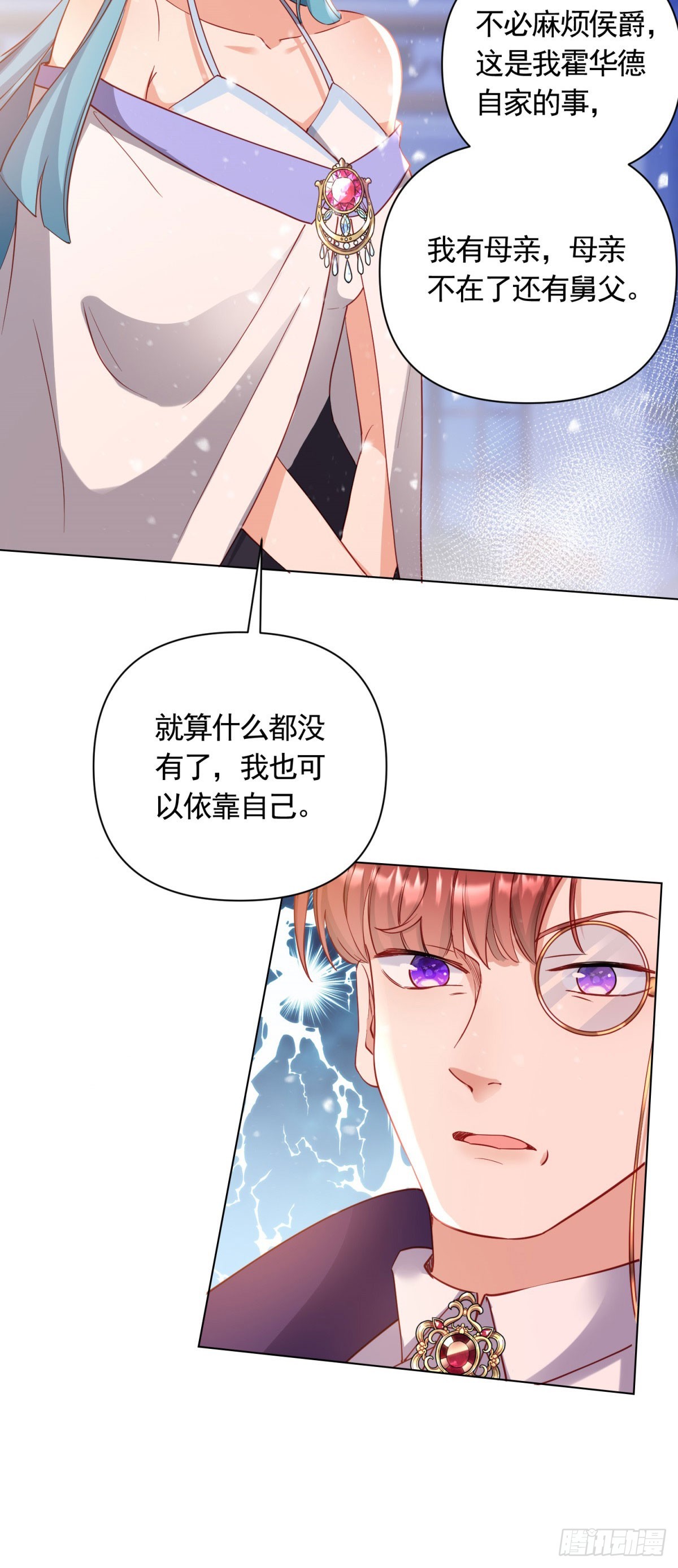 第68话 恶毒戏精的圈套-第68话