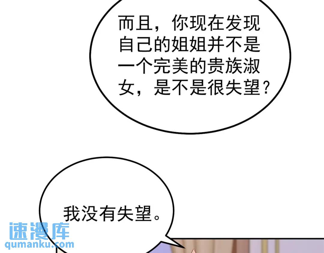 第7话 解锁隐藏剧情(1/3)-第8话